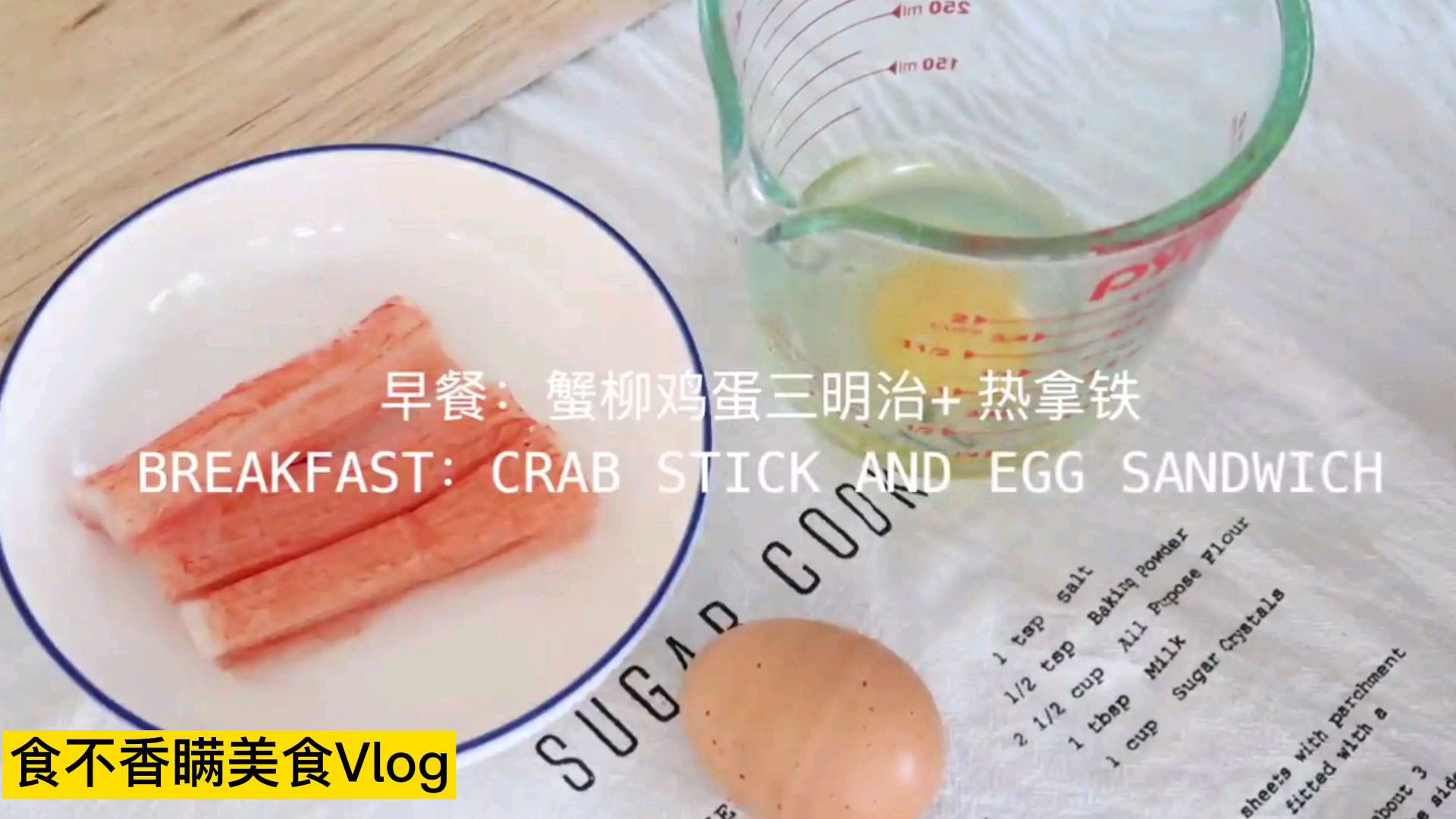 周末美食Vlog7.11