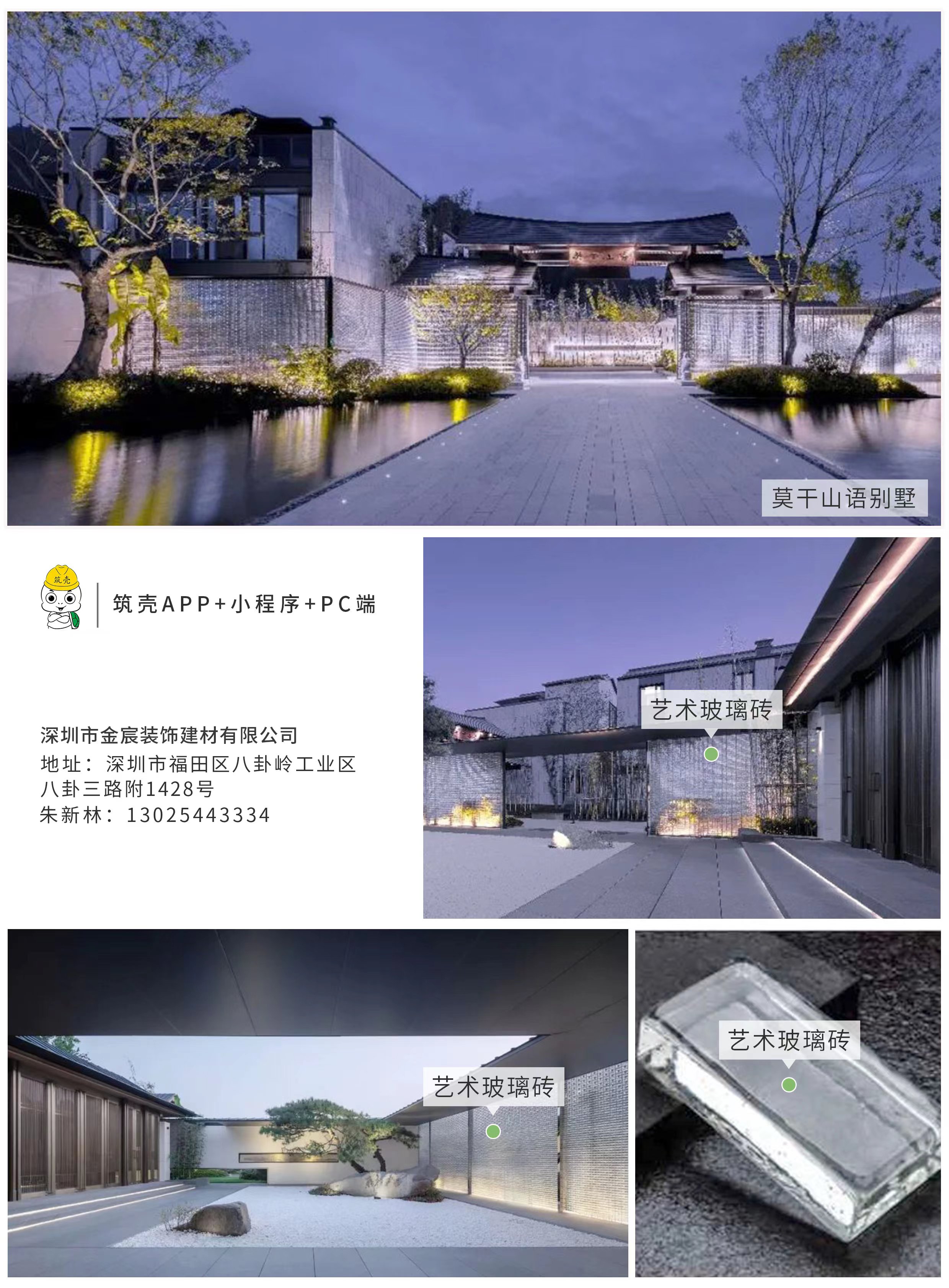 打造「空间领域的百度百科」——筑壳