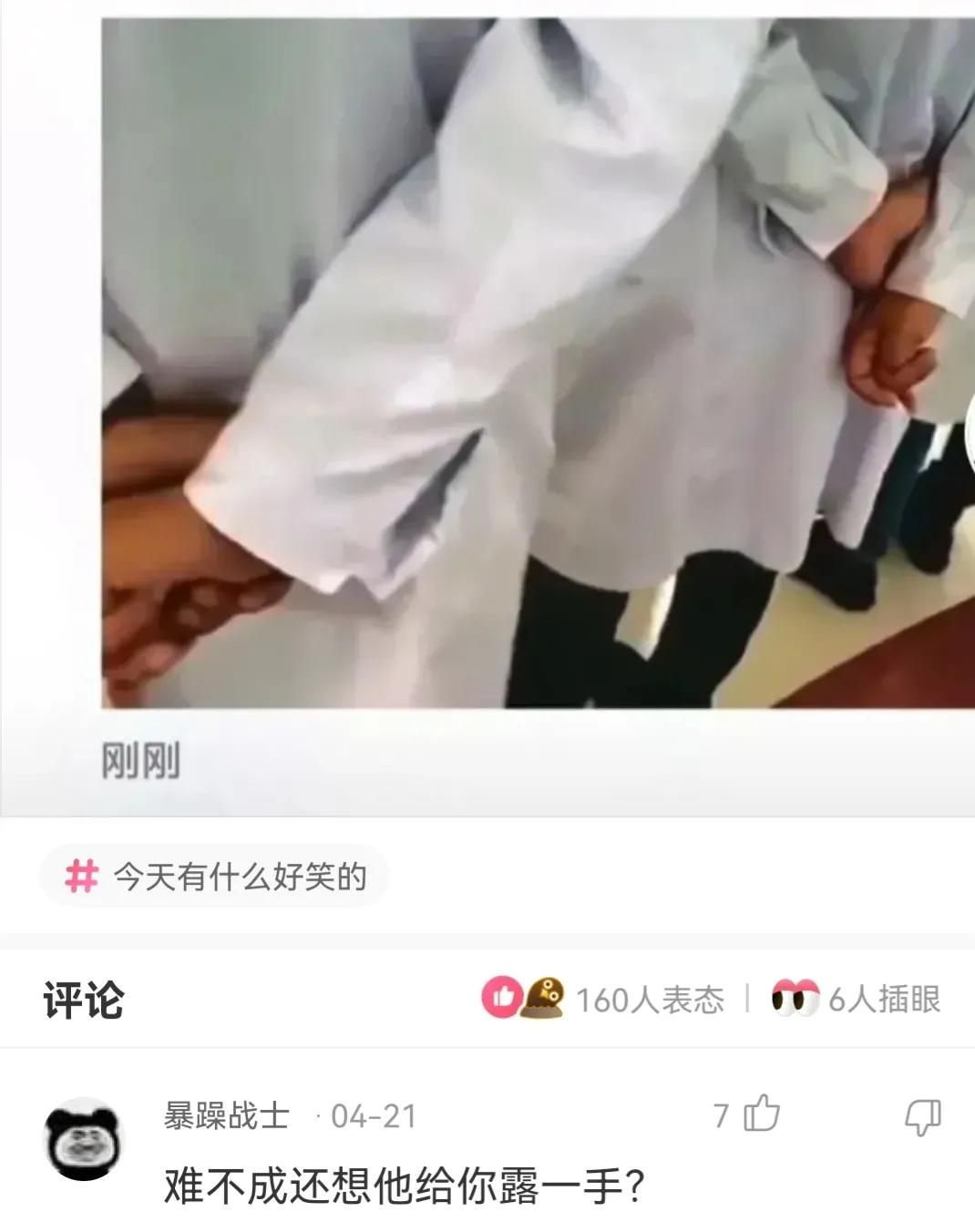 搞笑合集:为什么医生来查房时老是背着手?