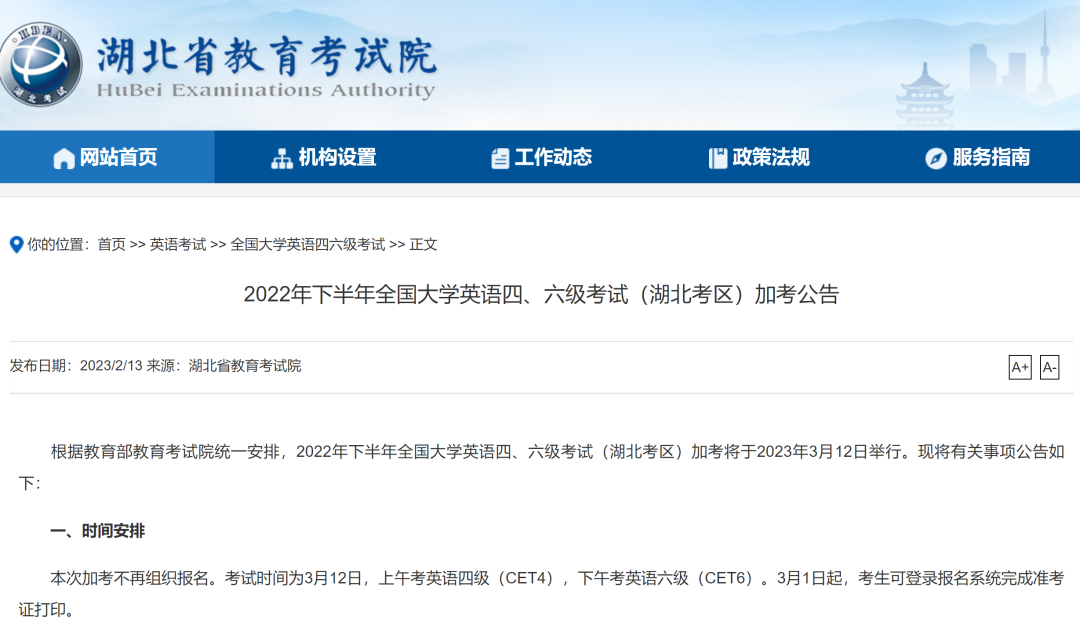 中国教育考试网最新发布!涉及重要考试成绩查询