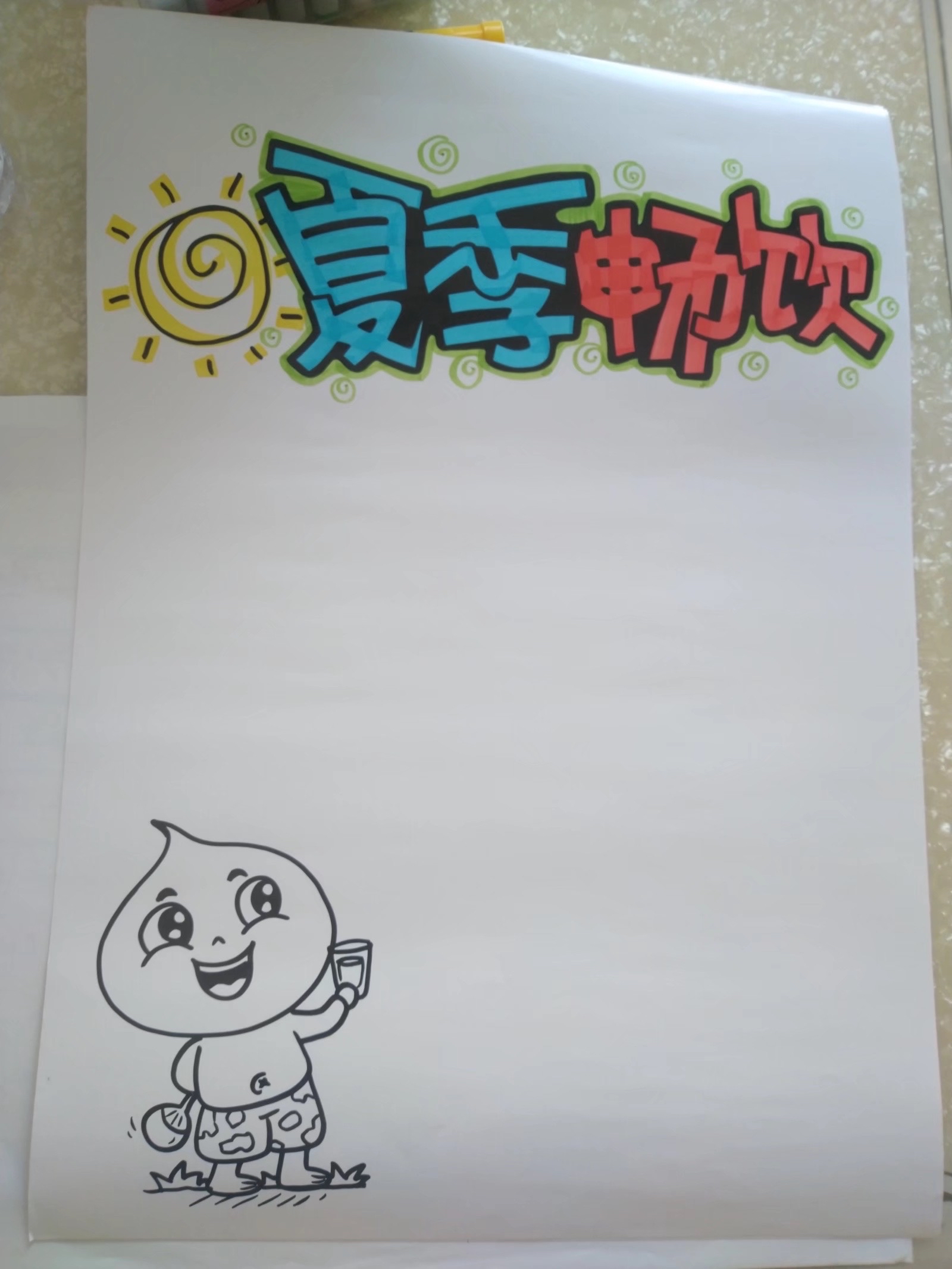 清凉一夏饮品促销手绘pop海报