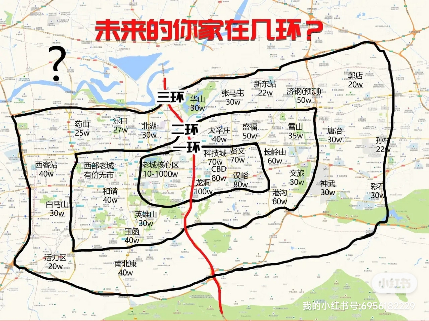 看下图,虽然很多人不愿意承认,但是这确实是济南实际上的"三环"~ 	 一