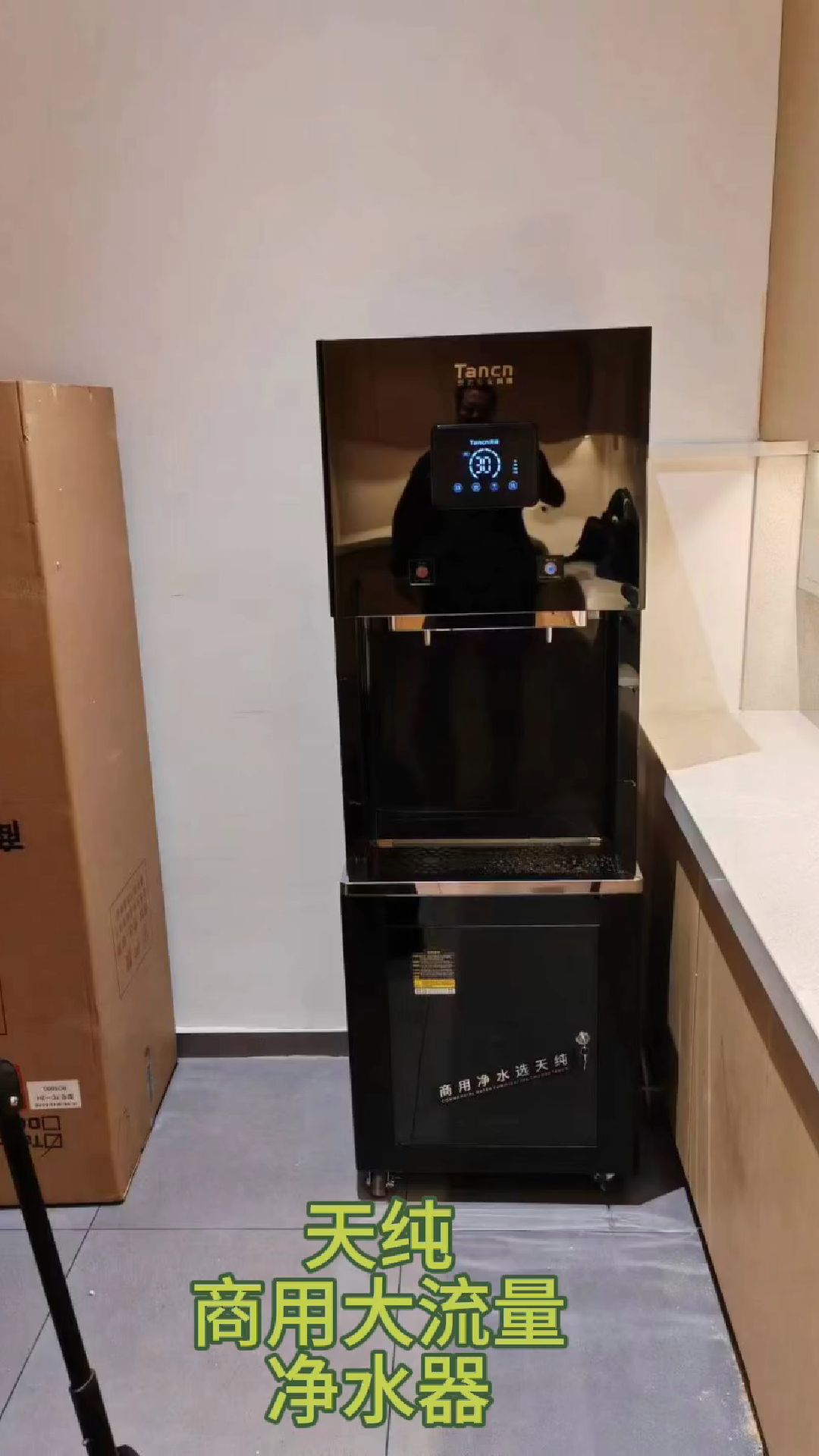 天纯大型直饮机反渗透过滤商用净水器冰热一体饮水机大流量净水机