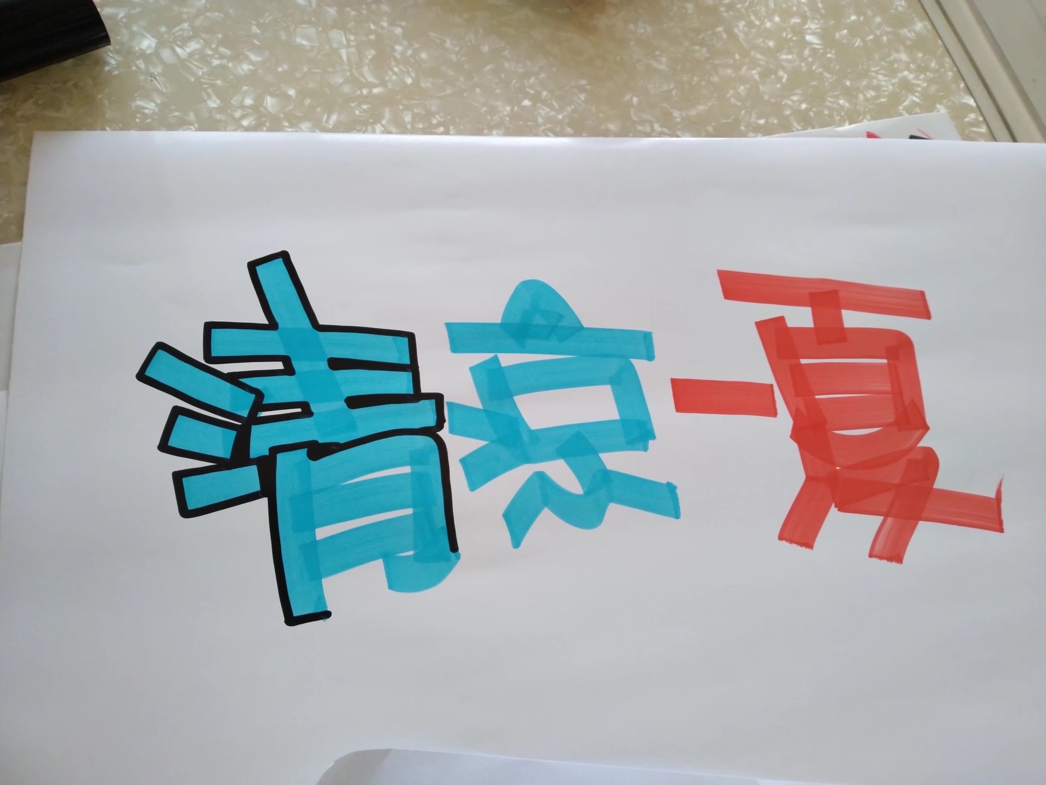 清凉一夏饮品促销手绘pop海报