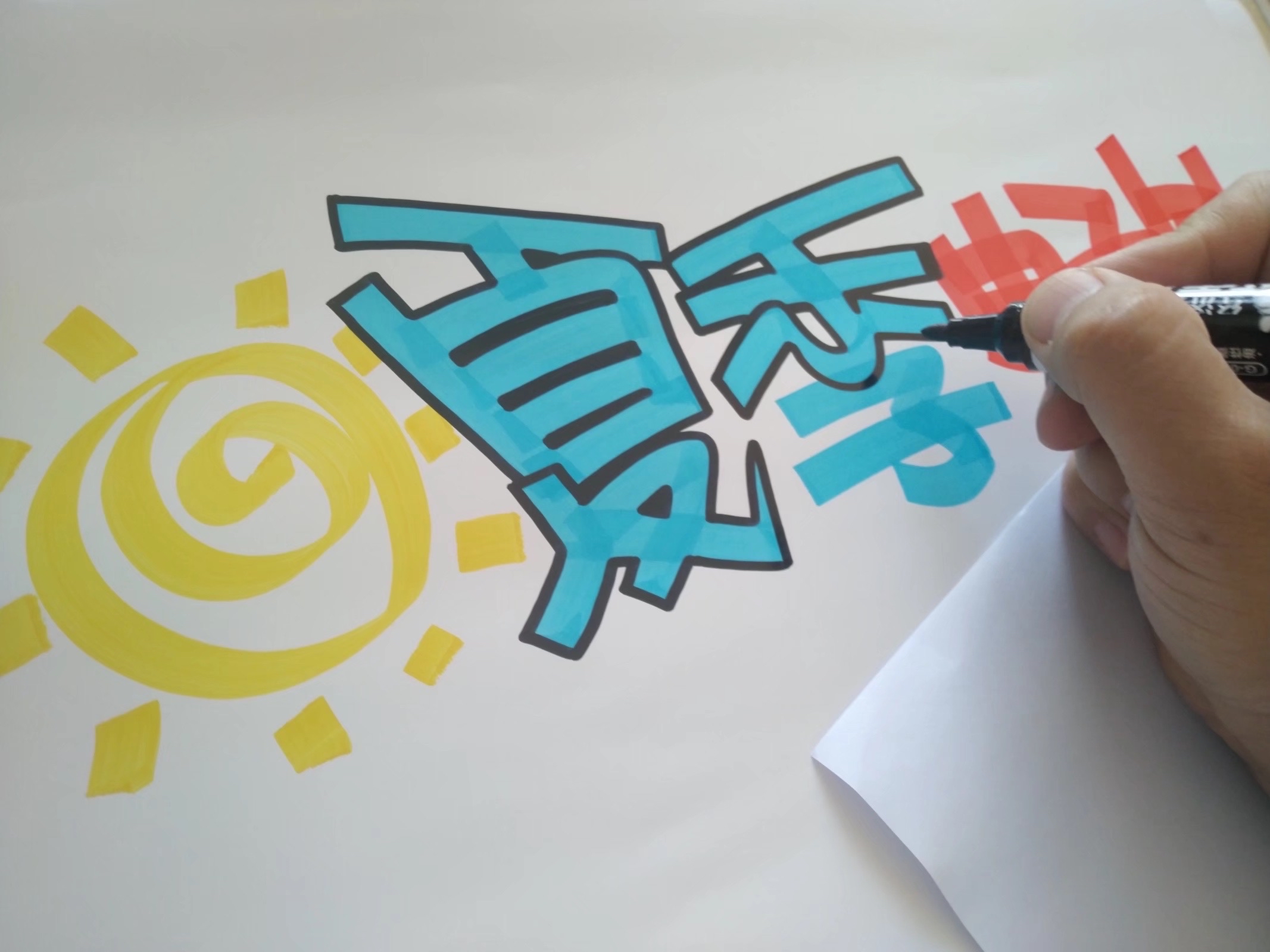 清凉一夏饮品促销手绘pop海报