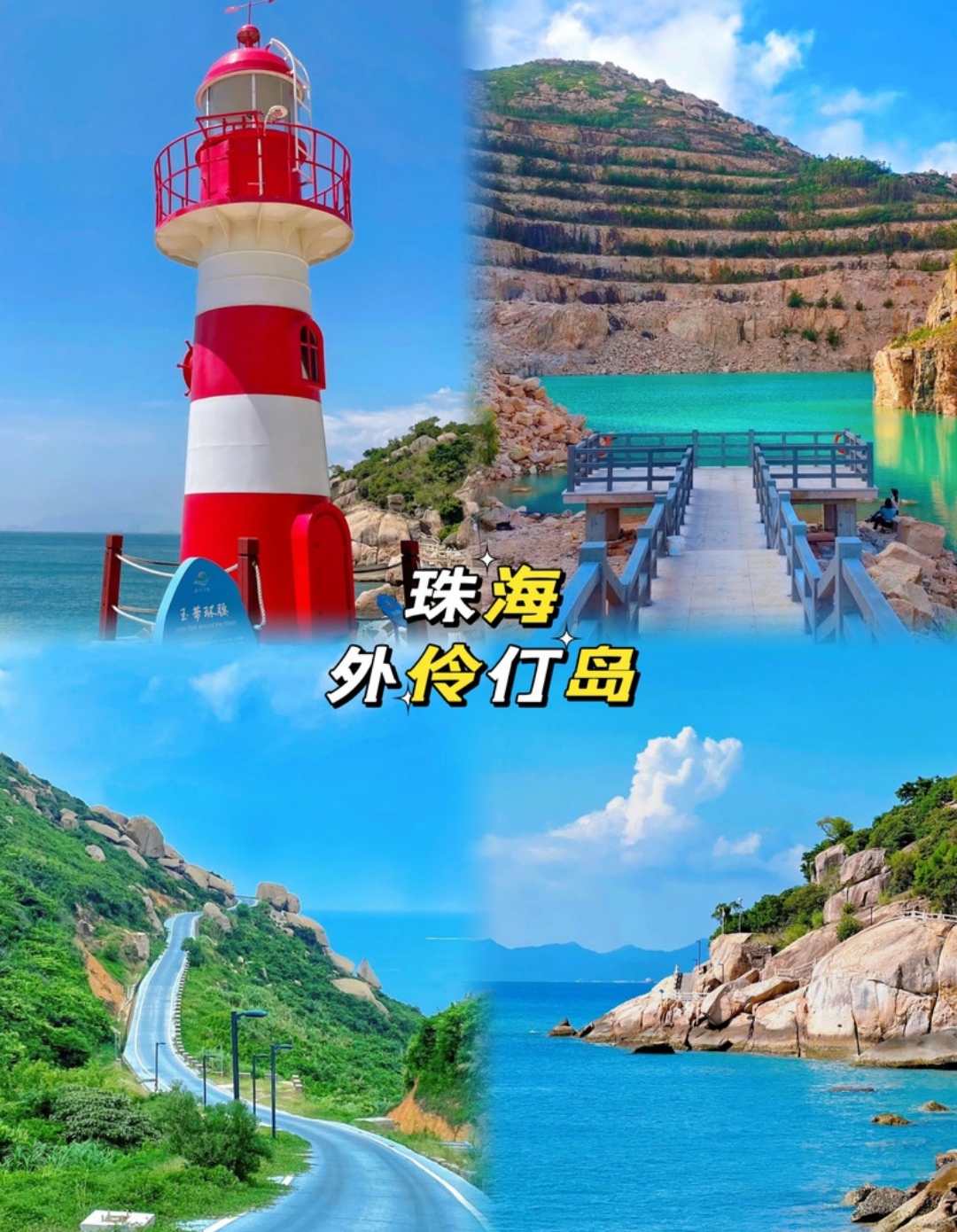 外伶仃岛:珠海的天然海岛度假胜地!