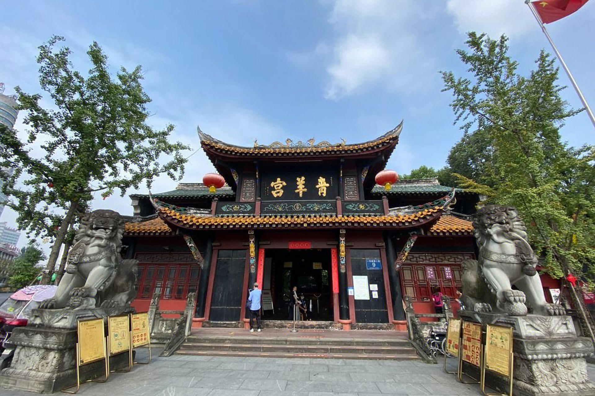 我的双节攻略#成都青羊宫:是位于四川省成都市青羊区的一座著名道教