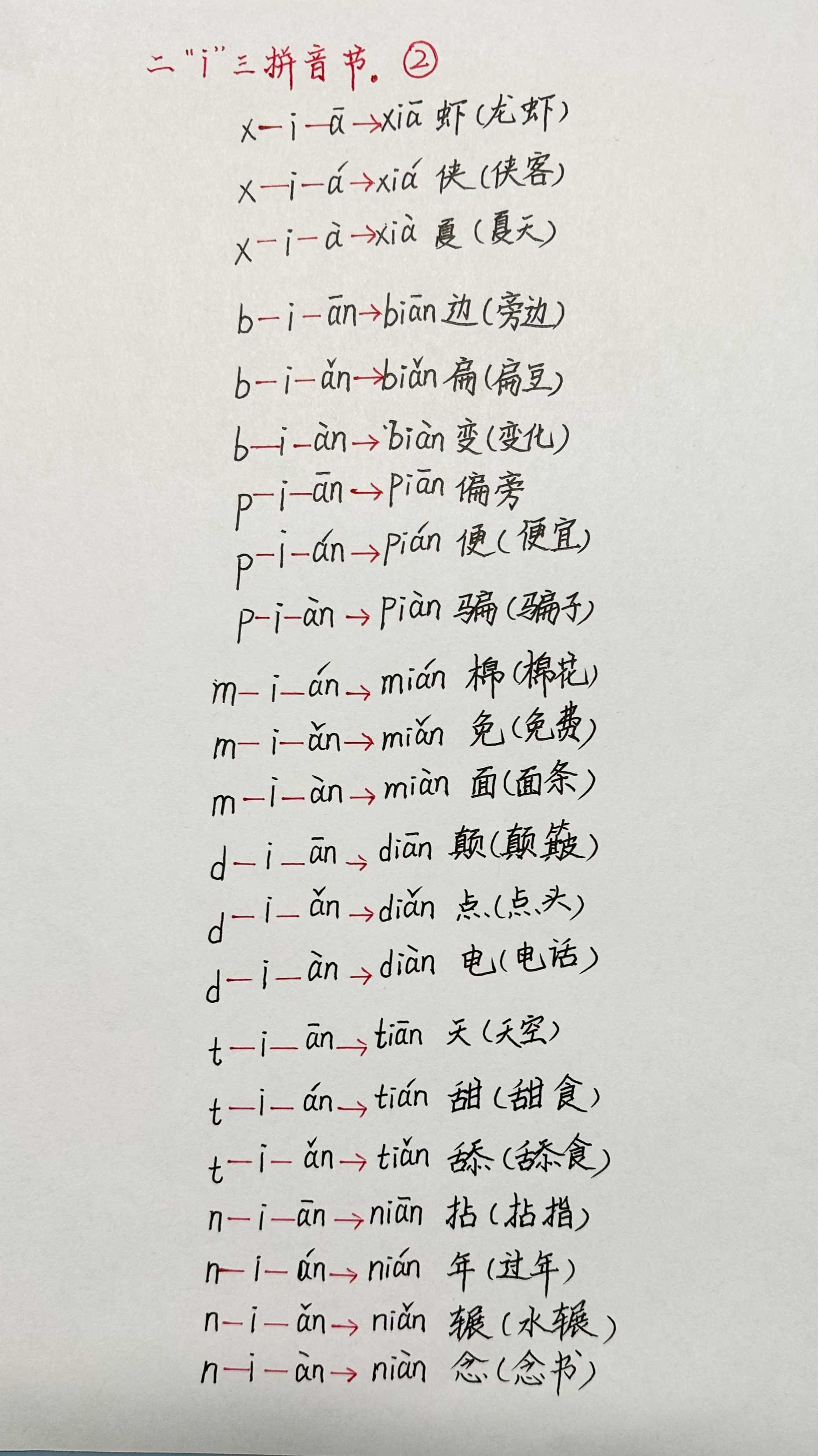 jian拼音怎么读(jian拼音怎么读出来)