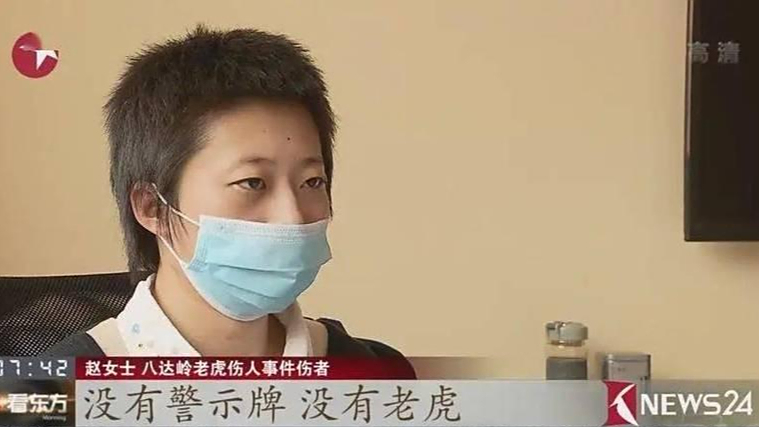 16年八达岭野生动物园私自下车被老虎撕咬的赵菁如今怎样了