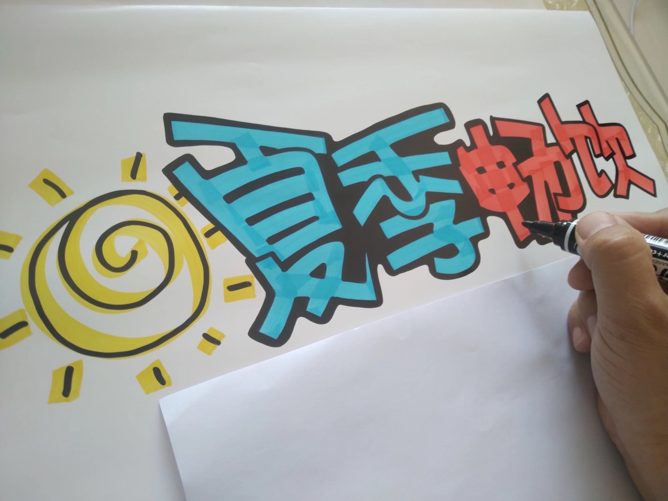 清凉一夏饮品促销手绘pop海报