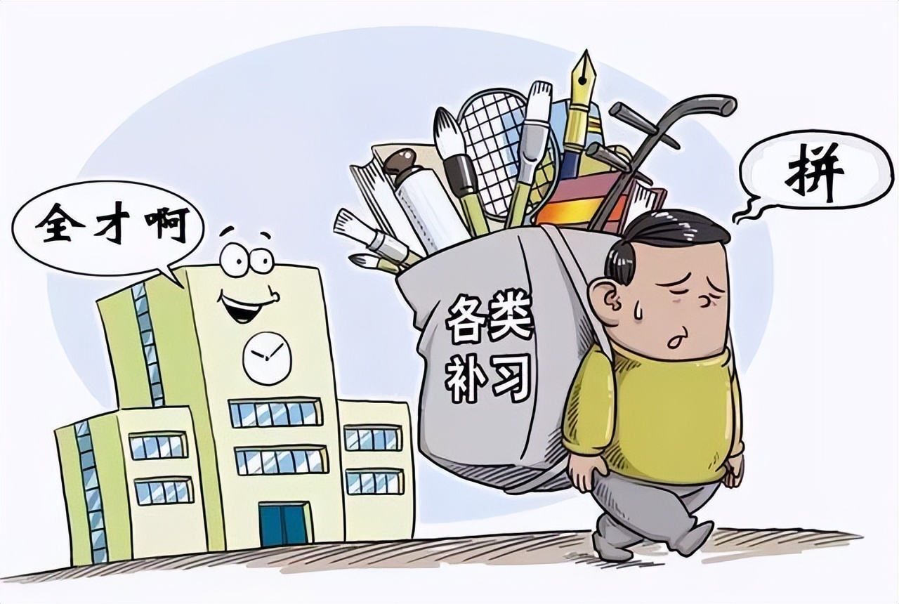 但现实中的中小学生负担却并未减下来:学校布置作业少了,家长布置;明