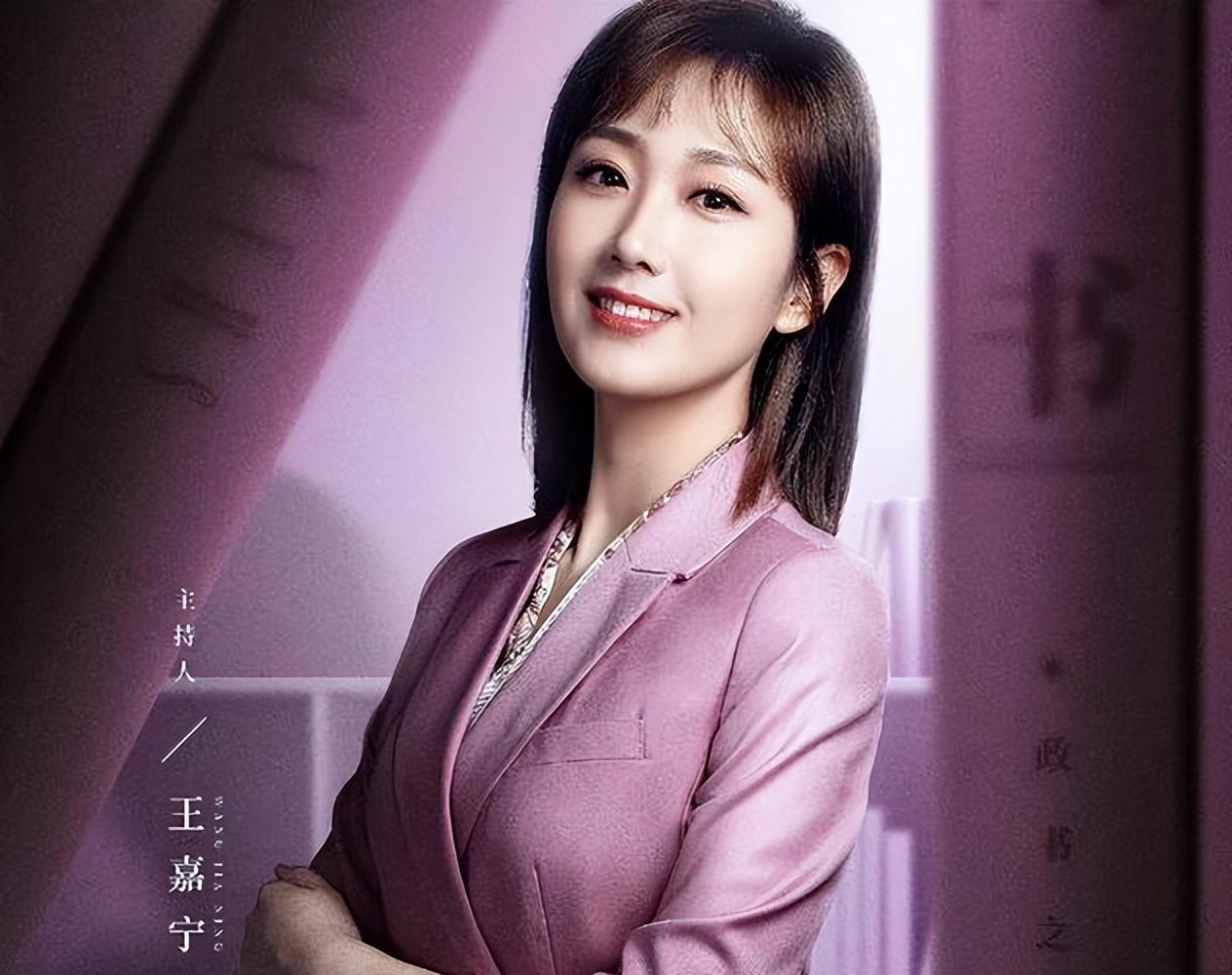 央视美女主持人王嘉宁:29岁嫁人,老公年轻帅气,爱情事业双丰收