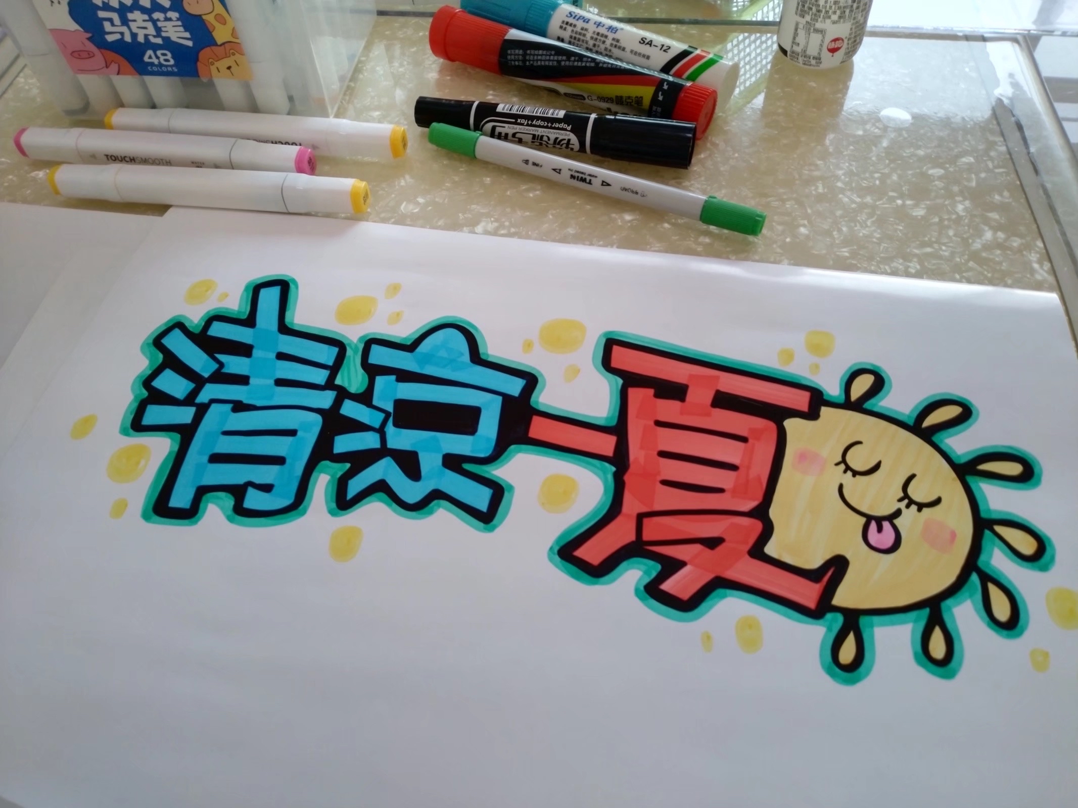 清凉一夏饮品促销手绘pop海报