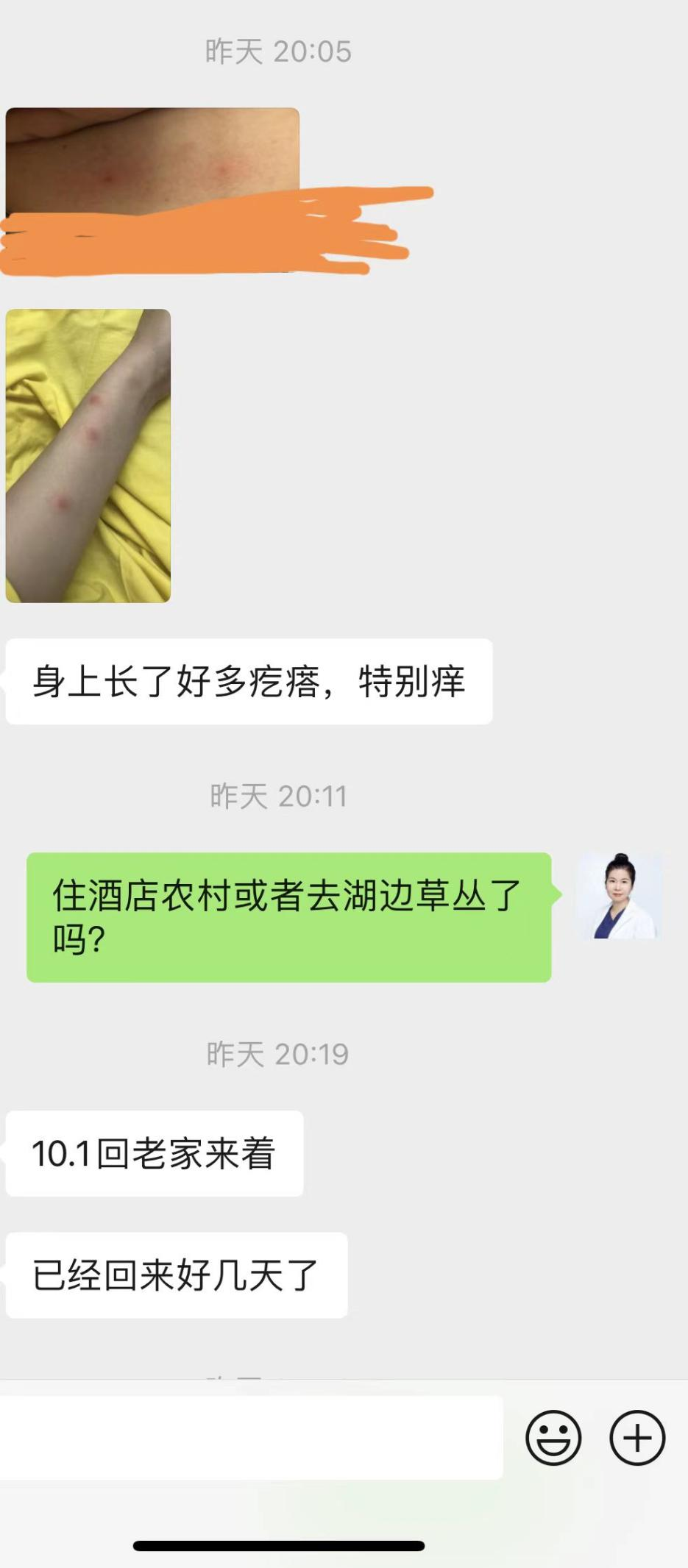 麻疹的特点图片