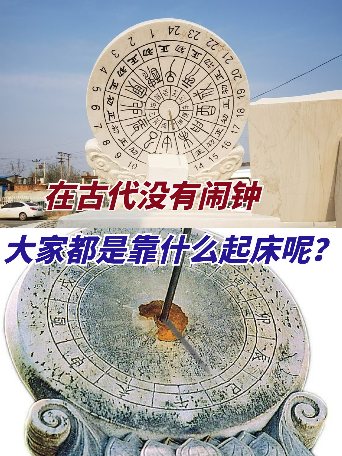 闹钟怎么画古代图片