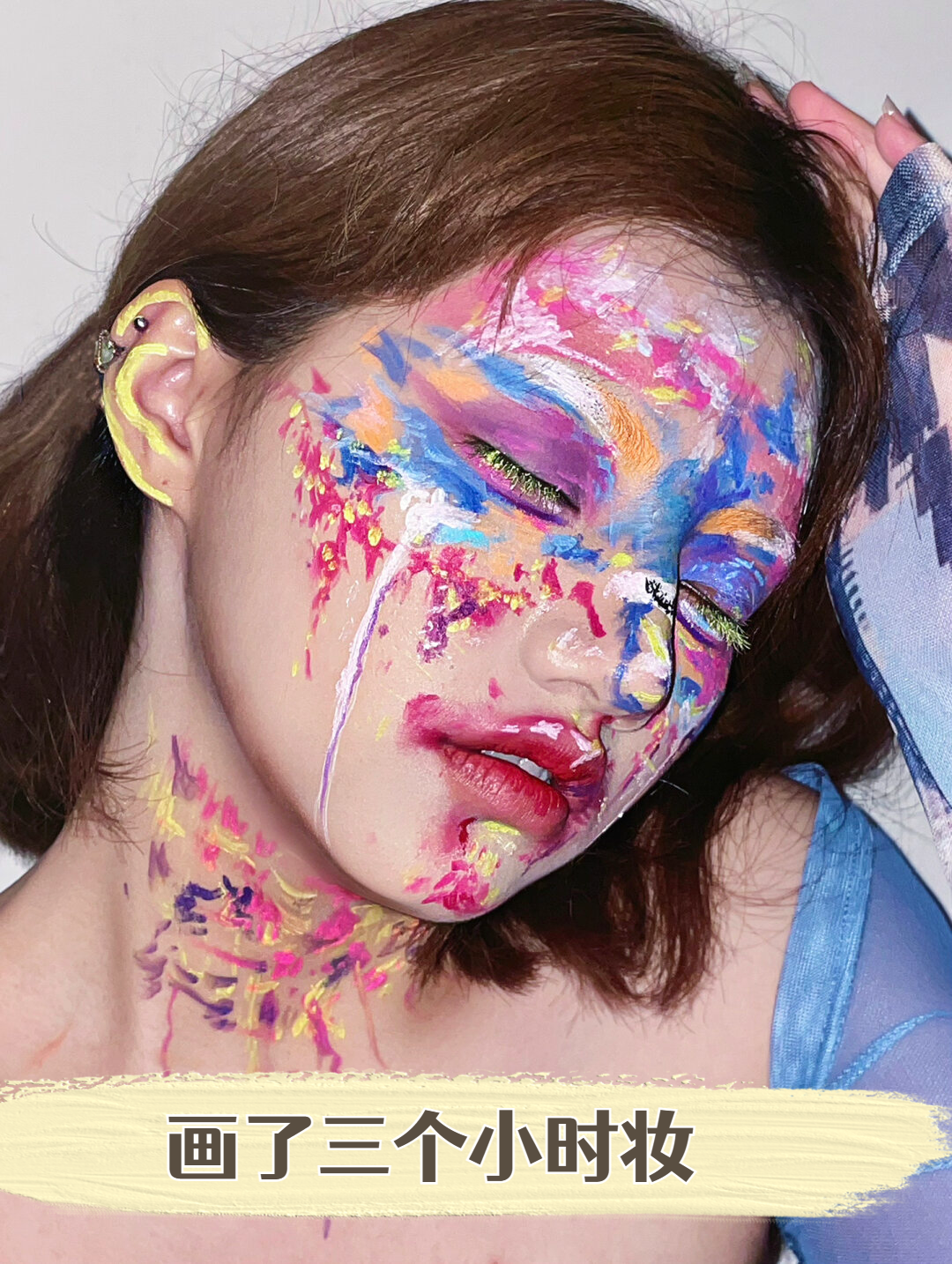 这次,我尝试模仿了一种独特的妆容风格