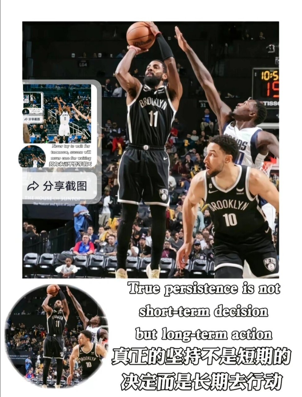 欧文励志文案  希望每一位热爱篮球的人都能保持对这项运动的热情,并