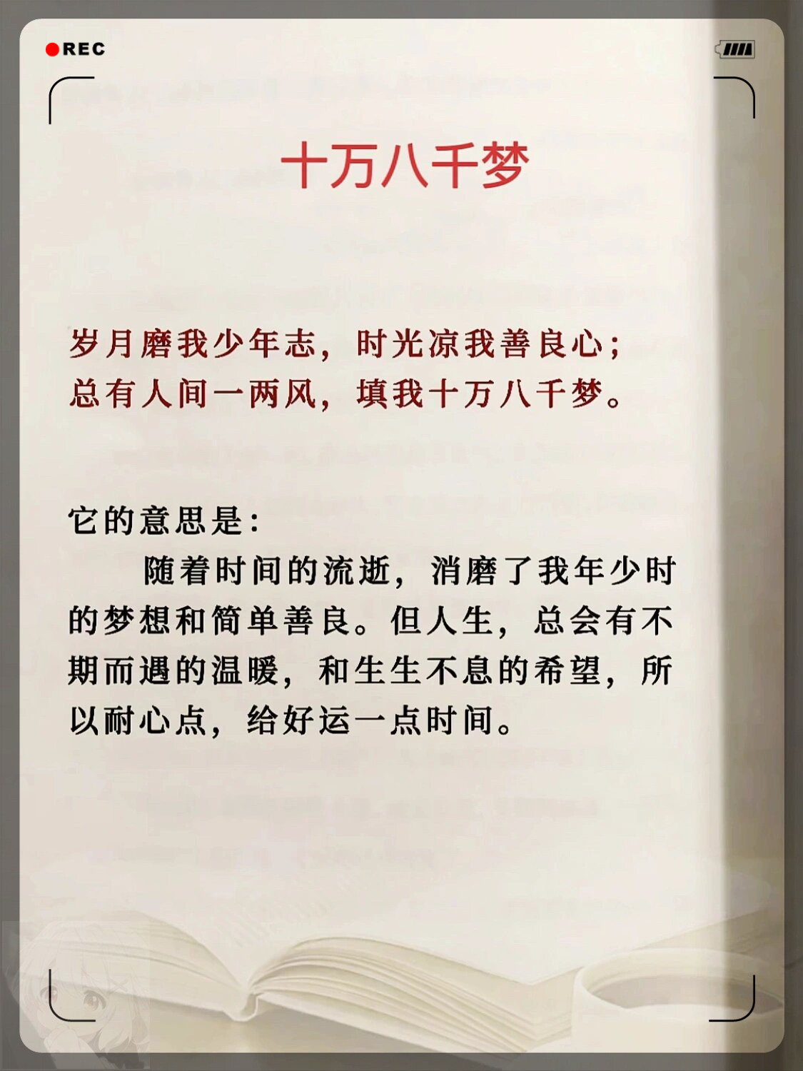 这些诗句的力量不仅来自于它们所传递的情感,更源于它