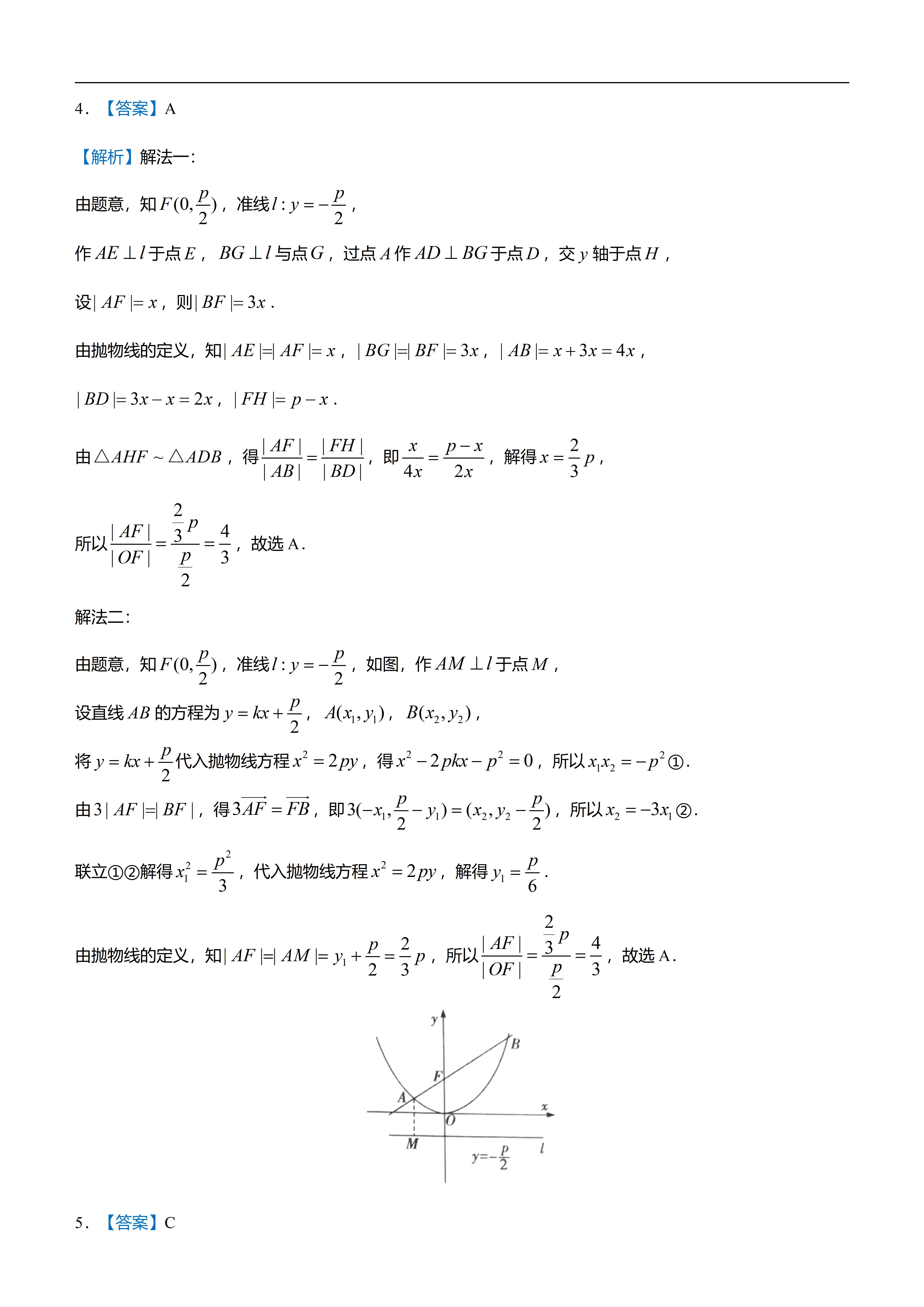 高考数学圆锥曲线题型汇总(高考数学圆锥曲线知识点总结表格)
