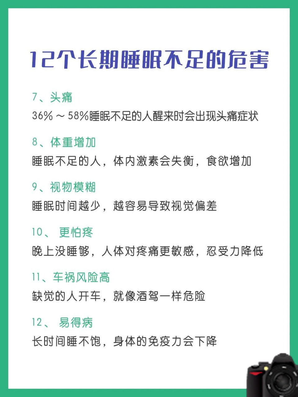 首先,长期睡眠不足会导致我们的情绪低落,容易感到疲惫和焦虑