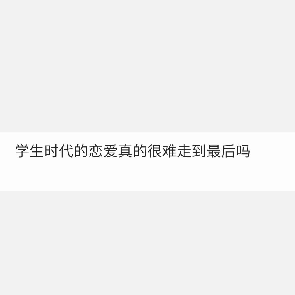 初中就恋爱