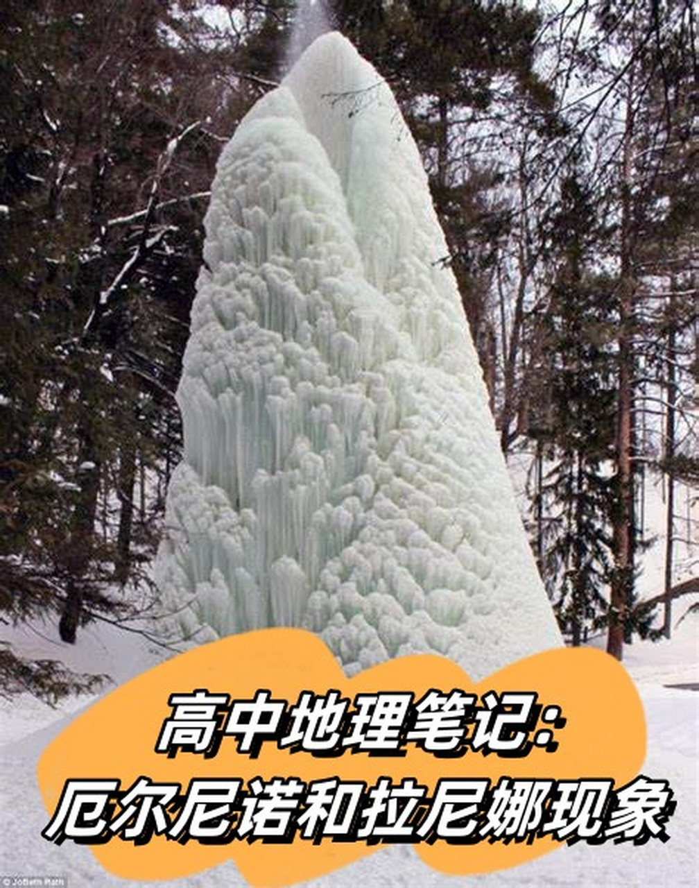 厄尔尼诺和拉尼娜是全球气候系统的两大现象,对全球气候产生深远酉祆
