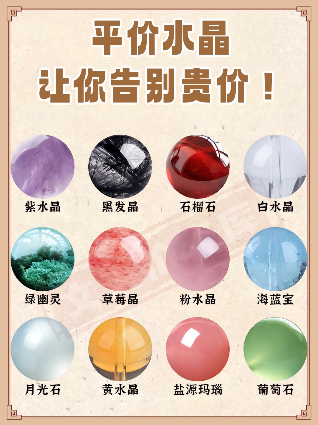 水晶批发哪里最便宜