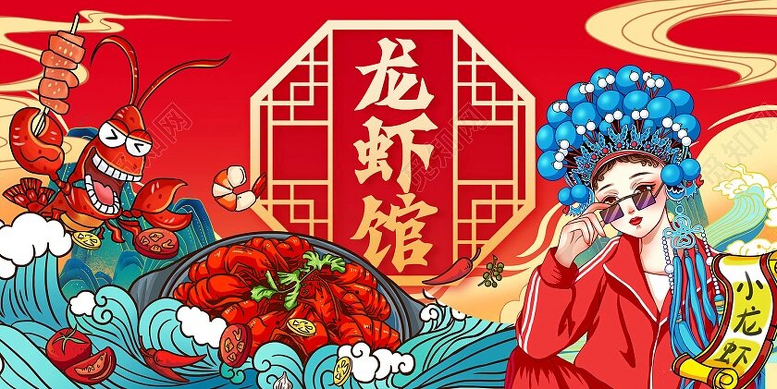 国潮风美食素材
