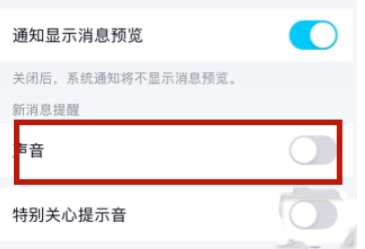 短信接收没有提示音怎么弄回来 短信接收没有提示音怎么弄回来