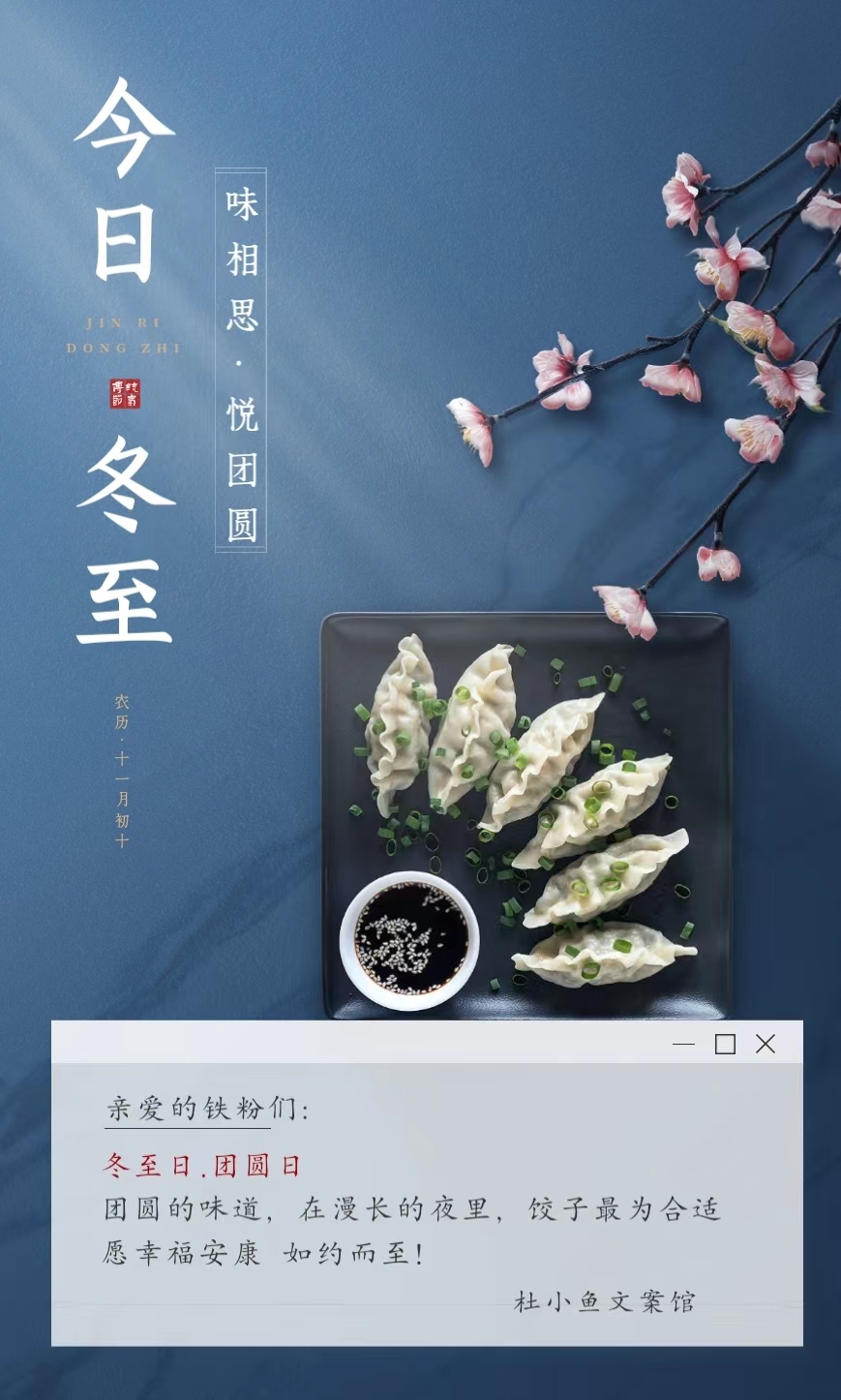 今日冬至,冬至节气朋友圈走心文案,唯美温暖治愈!
