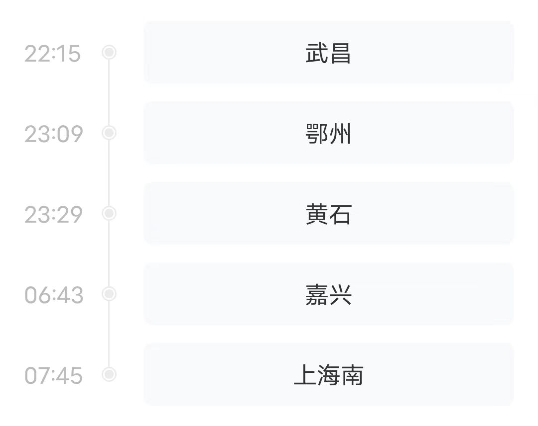 z25次列车由武昌至上海南,全程1038公里,耗时9小时30分