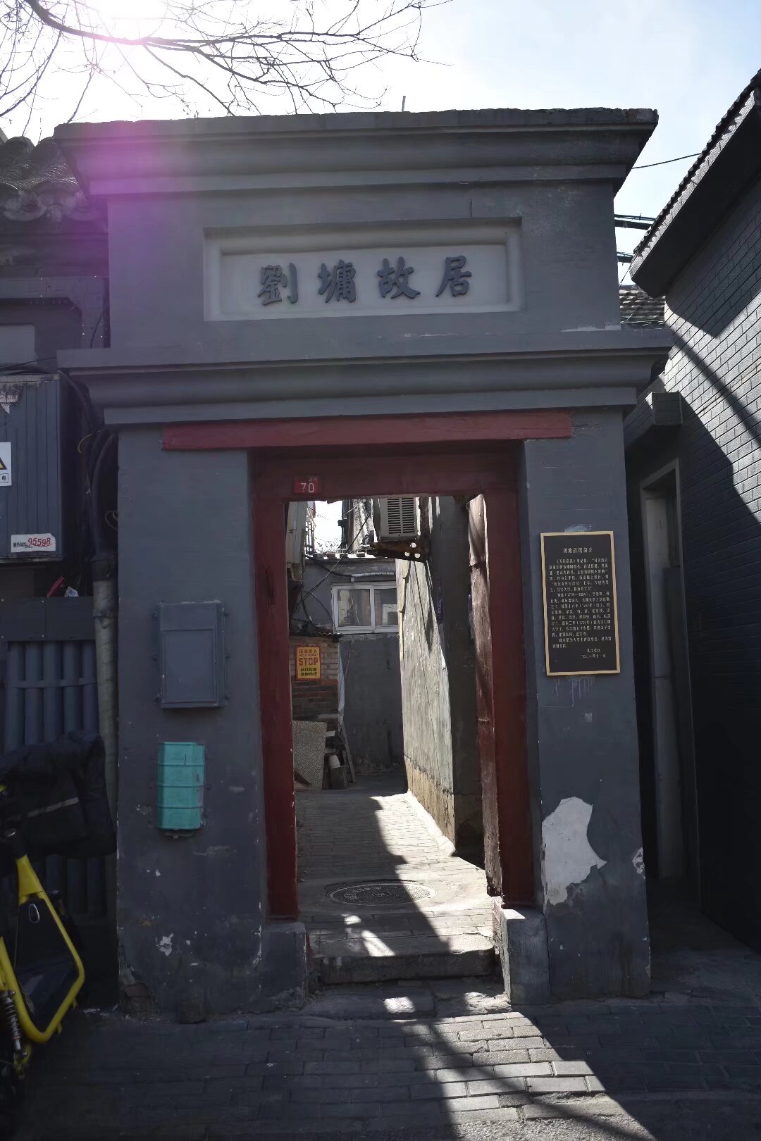 礼士胡同位于北京东城区东南部,在明清时代,这里是贩卖驴骡的市场,叫