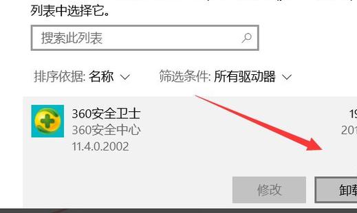 360browser可以删除吗=360browser是什么文件夹可以删除