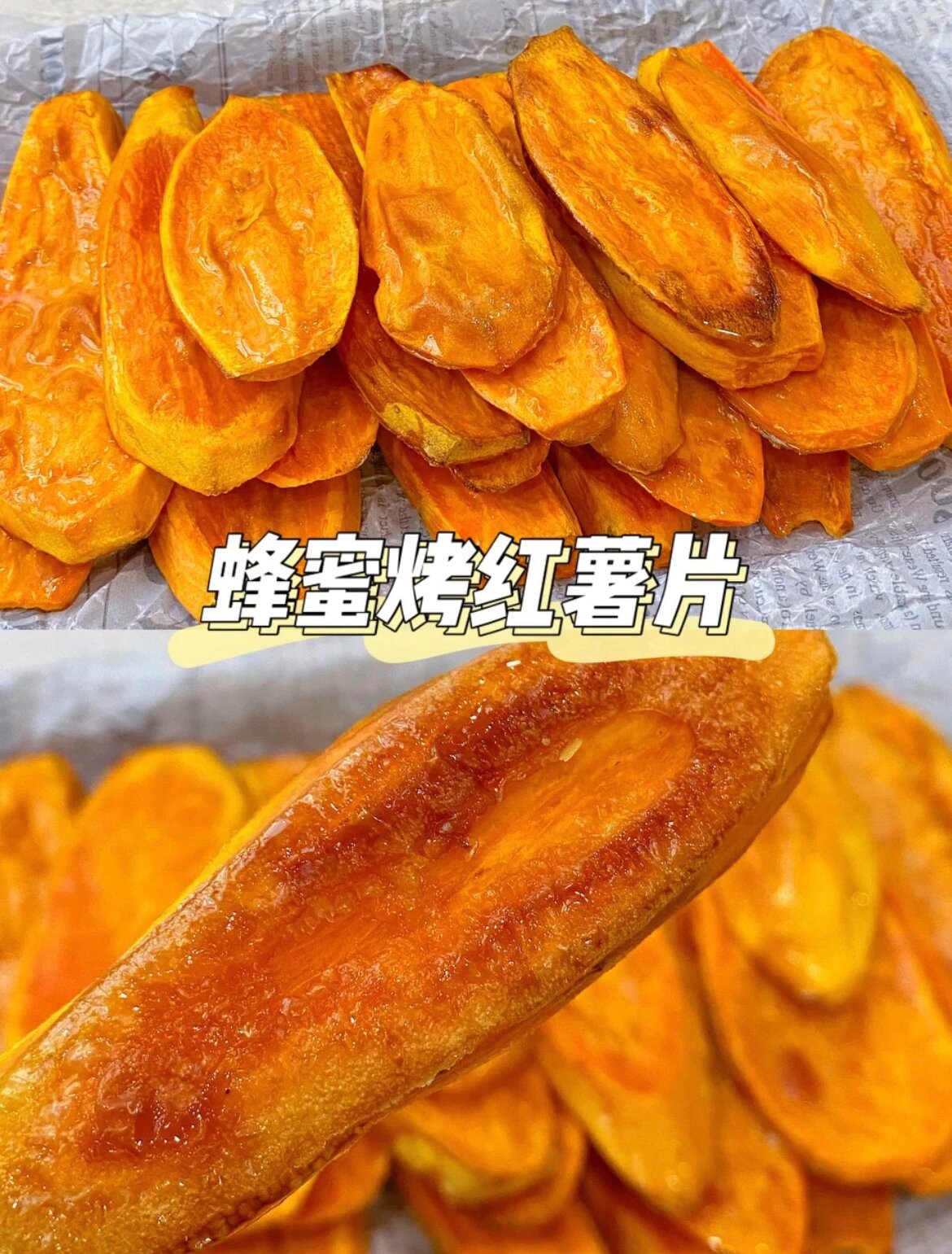 红薯和蜂蜜能一起吃吗(红薯和蜂蜜能一起吃吗会中毒吗)