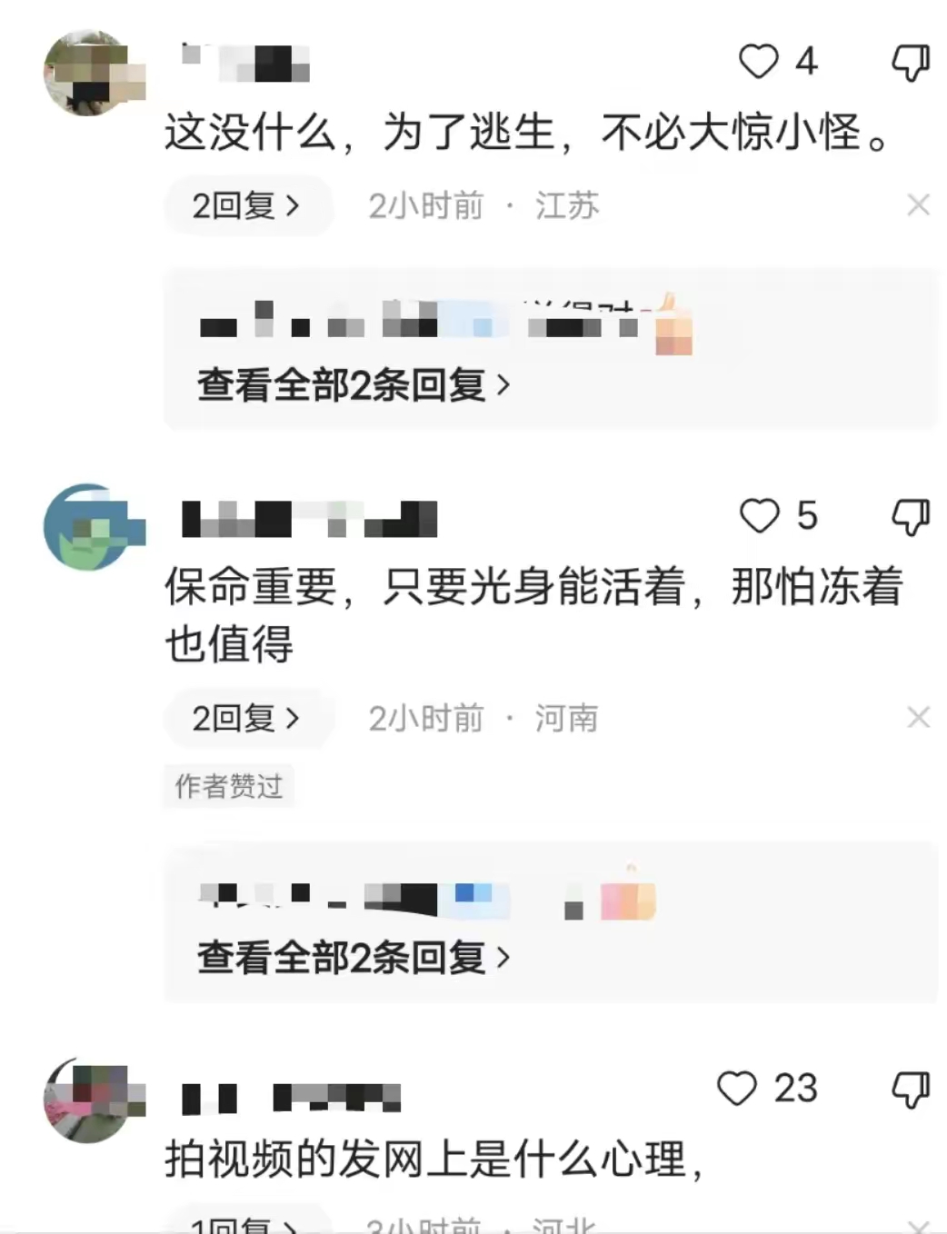 地震来不及穿衣服图片