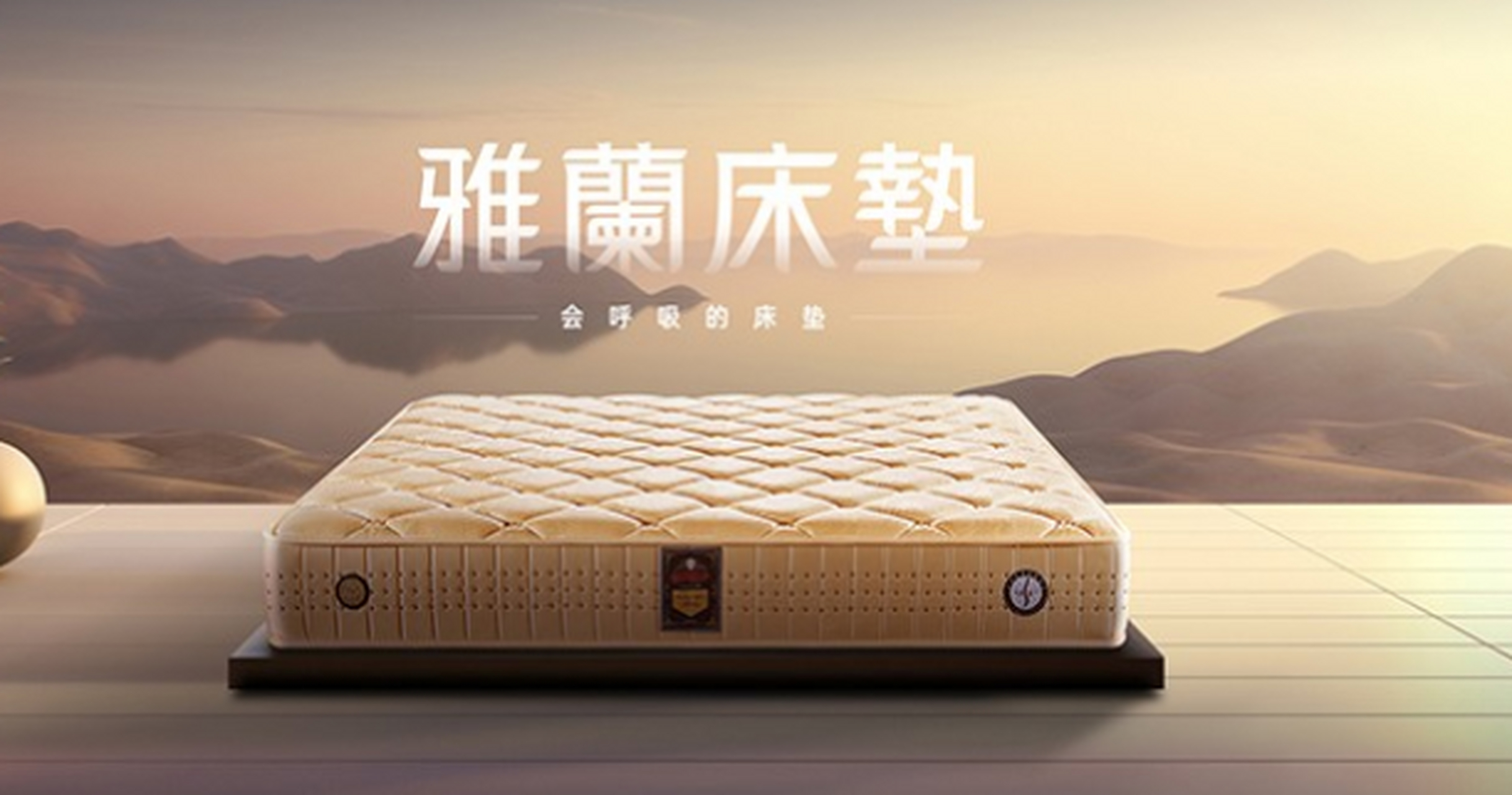 通过瑜伽运动和舒适的床垫设计,帮助年轻人放松身心,缓解压力,享受高