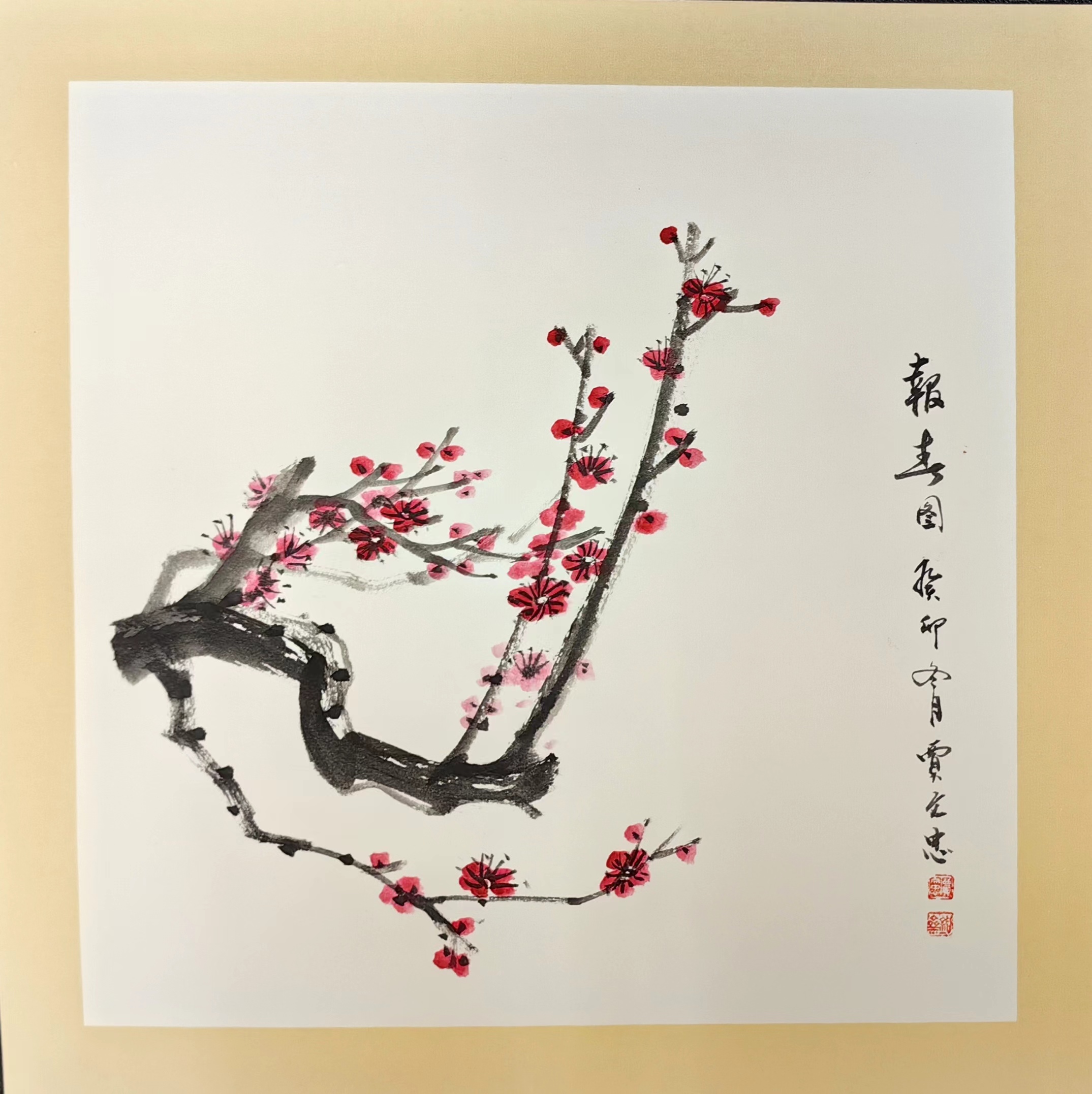 贾文忠冬至博物馆里教画梅