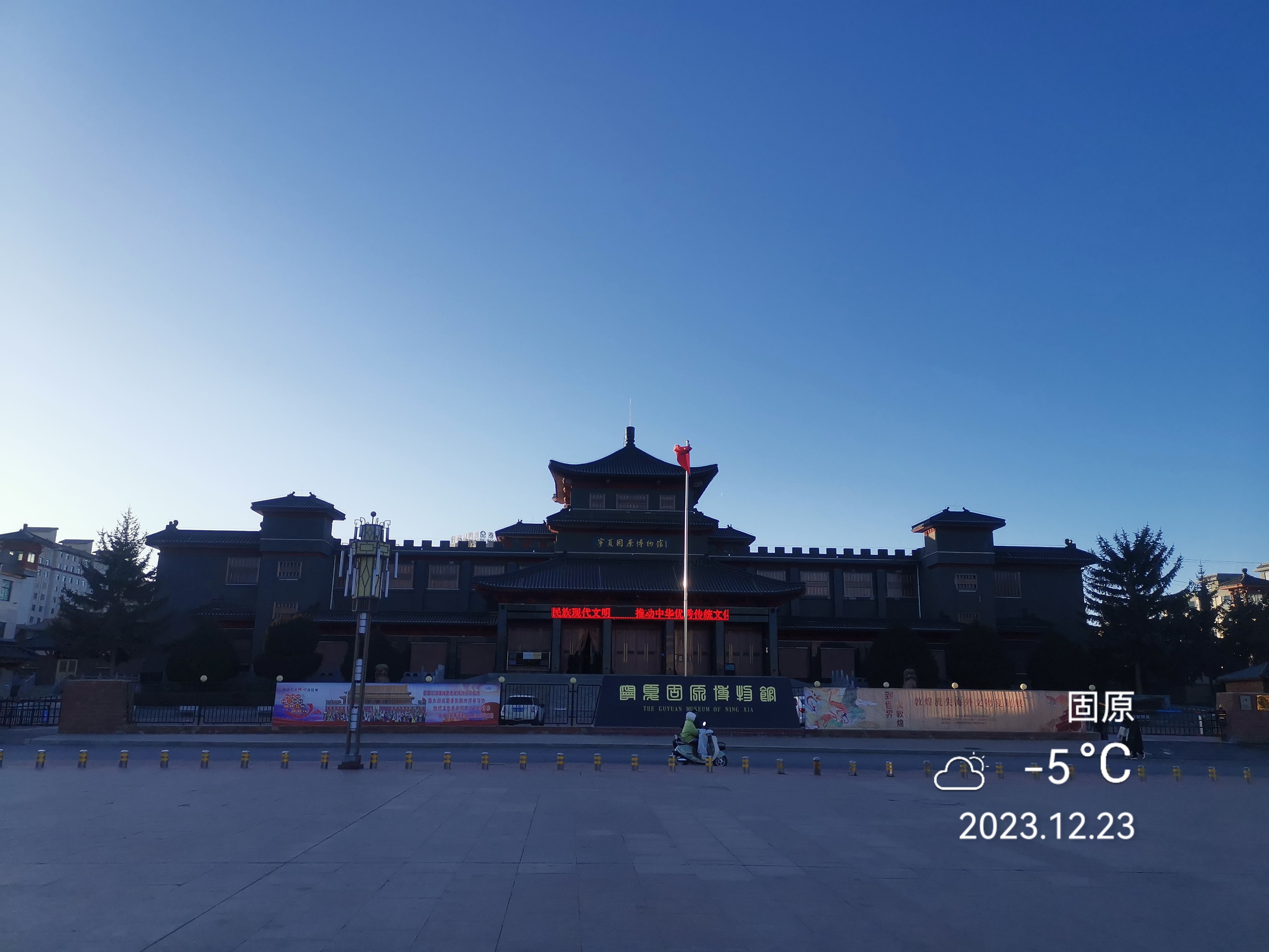 打卡宁夏固原博物馆