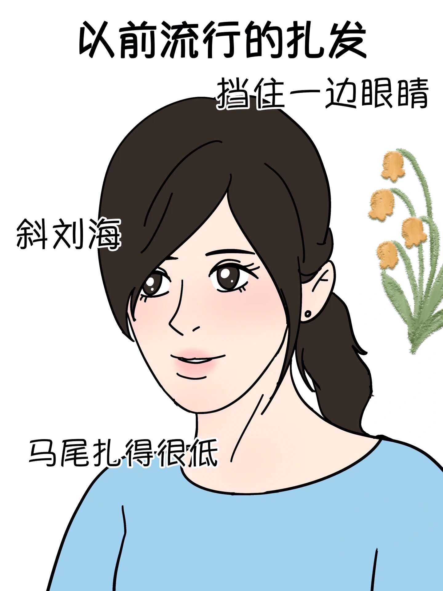 以前流行的发型 以前就行的发型vs现在