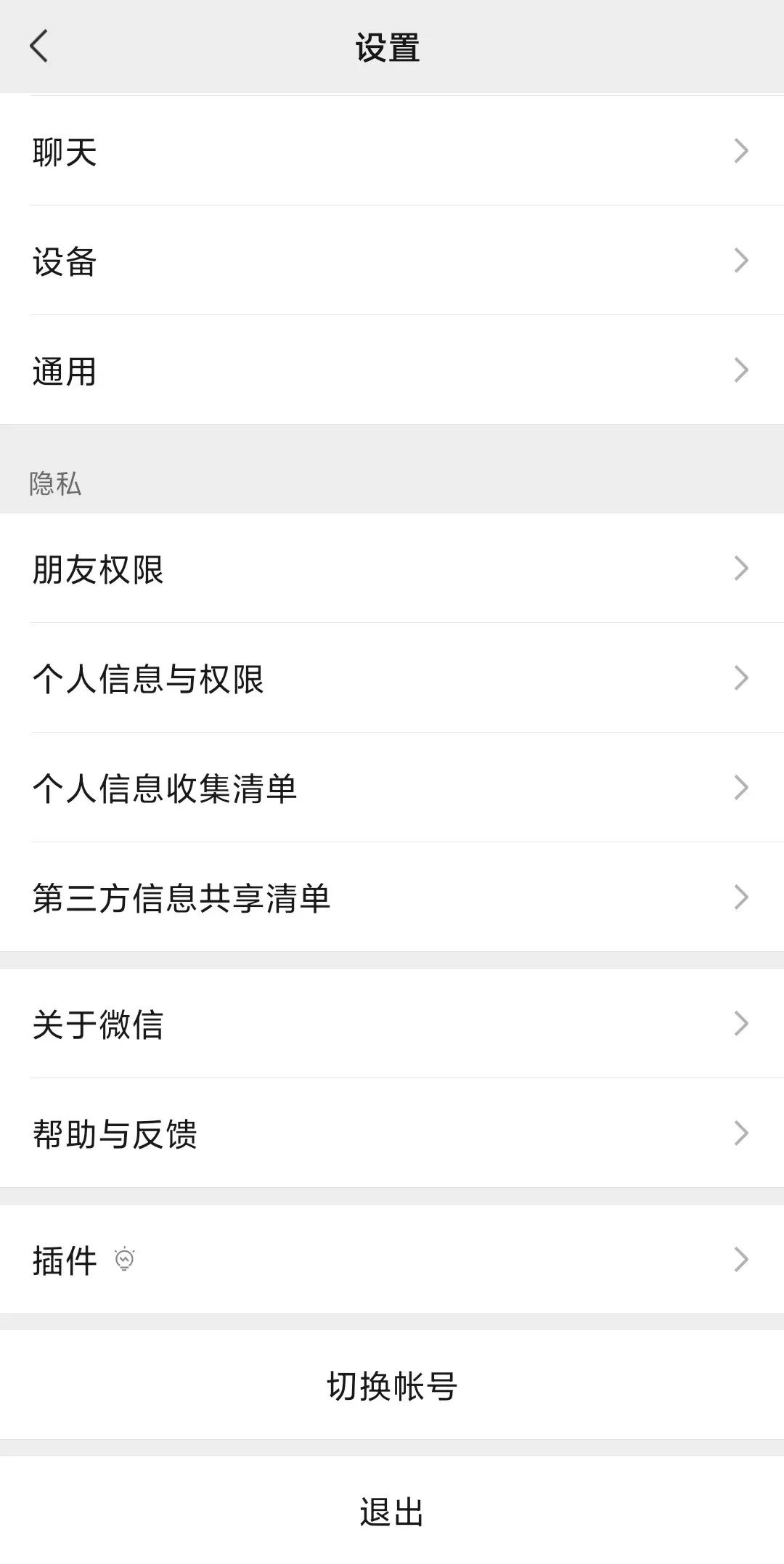 微信电话中能切换账号吗