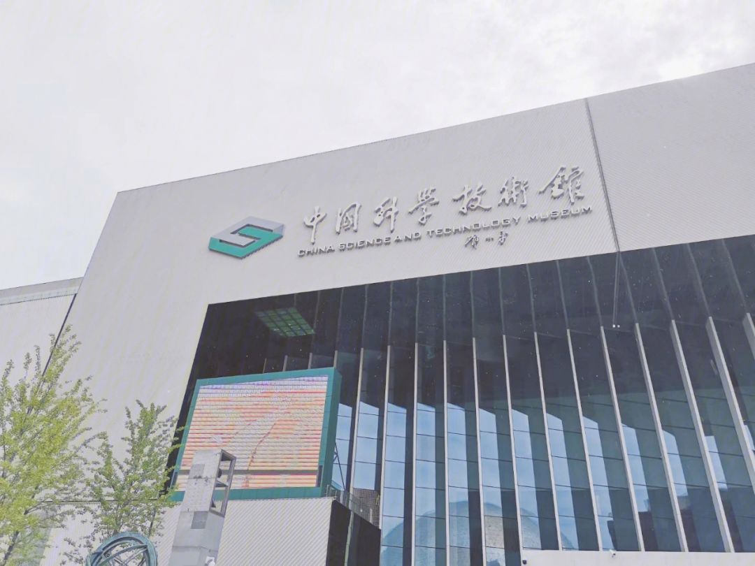 穿越未来的科技之都,开启北京科技馆神奇之旅!