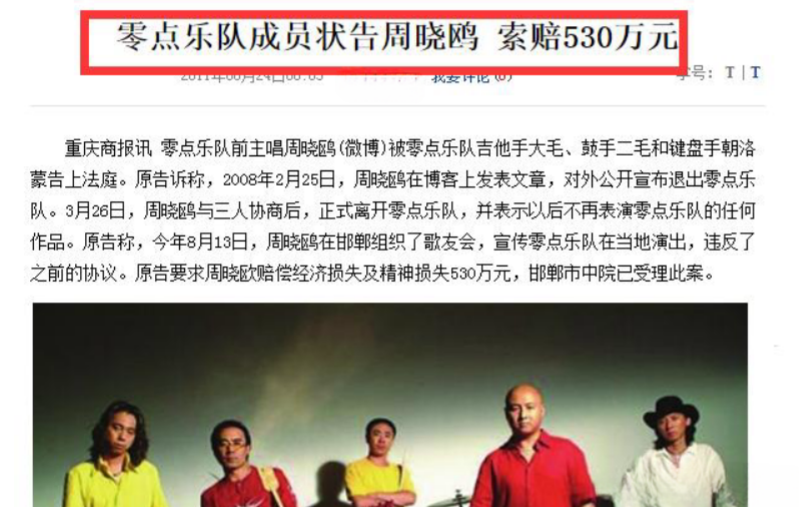 "狠人"周晓鸥:吴京发小,28岁成乐坛霸主,却因演技太好被骂