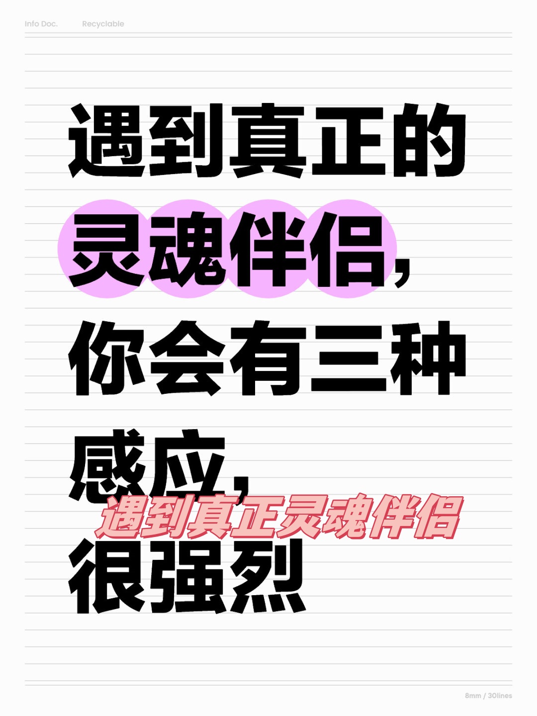 遇到真正灵魂伴侣,你会有三种感应,很强烈 邂逅真正的灵魂伴侣,是每个
