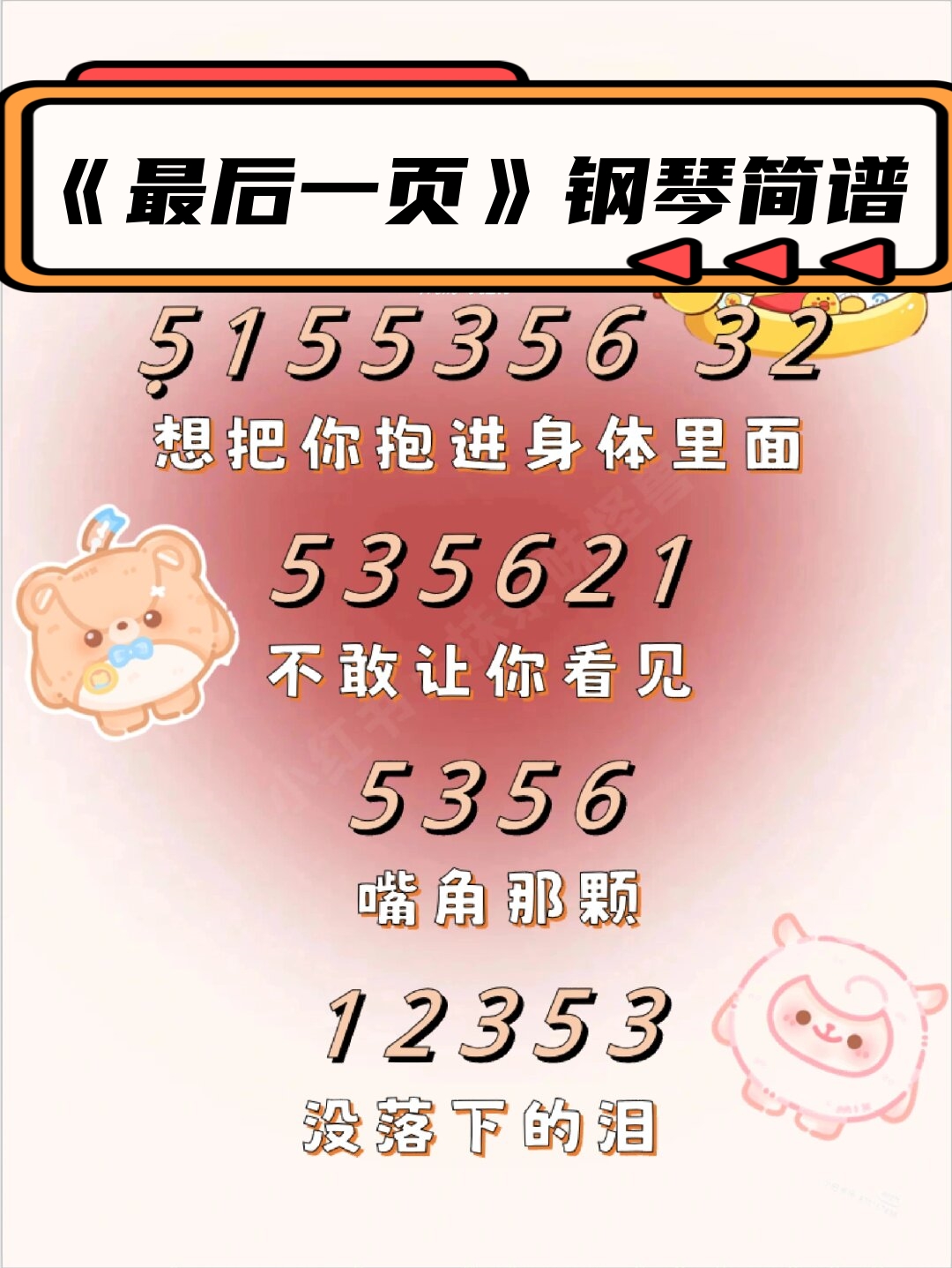 最后一页歌曲(最后一页歌曲洛尘鞅)
