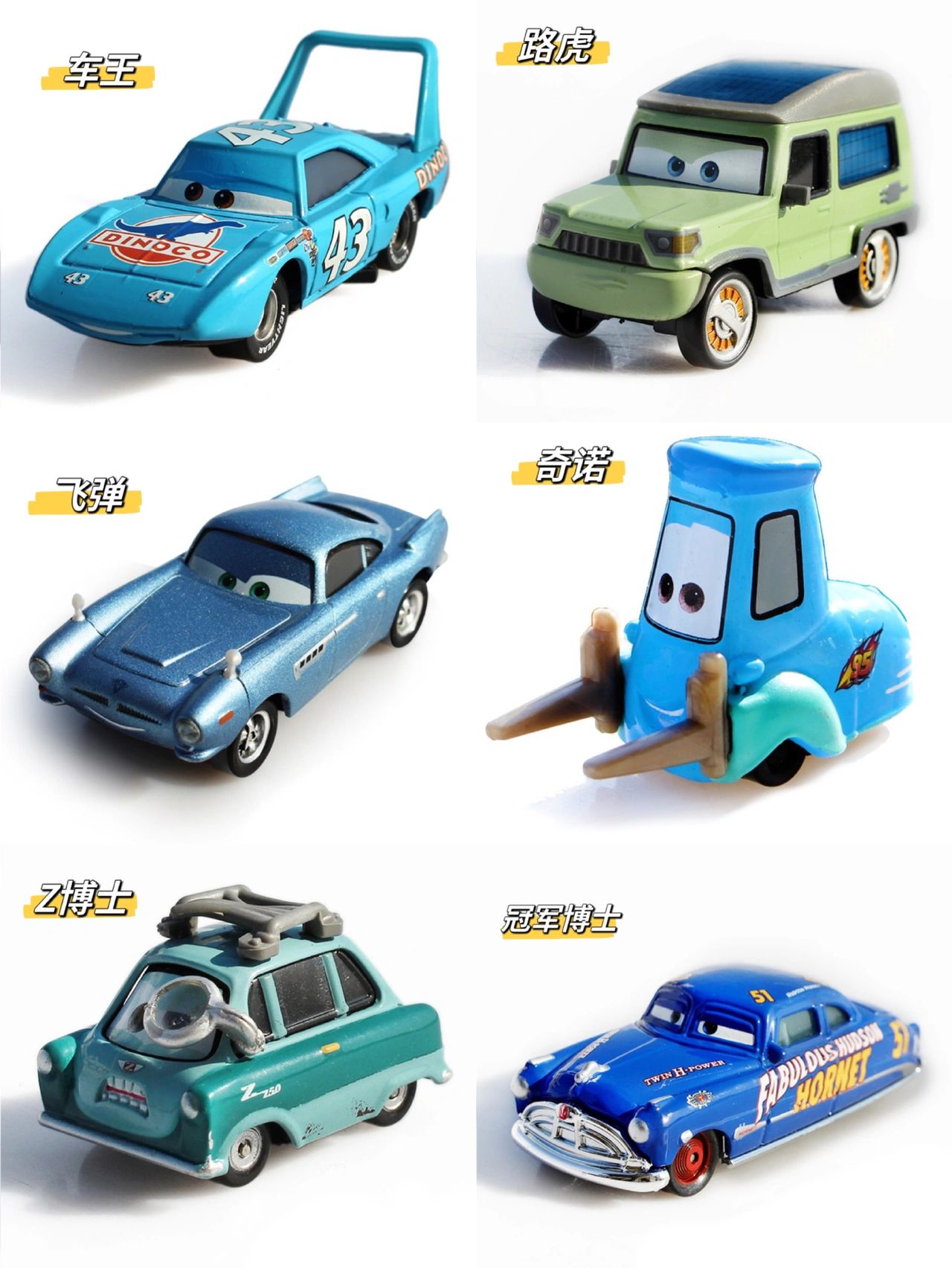 哇塞!《汽车总动员》里的角色们真是酷毙了!