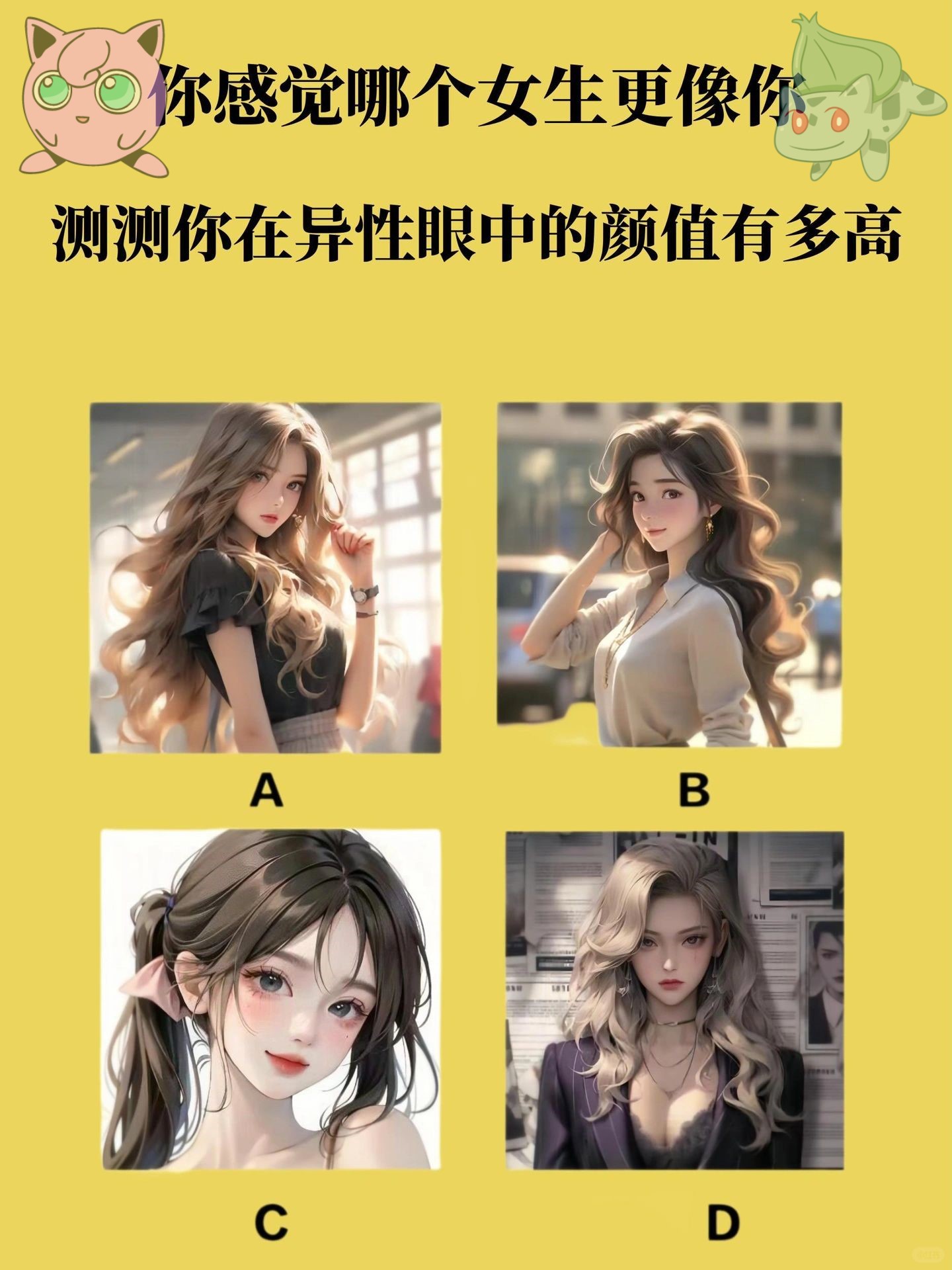 最准的颜值测试
