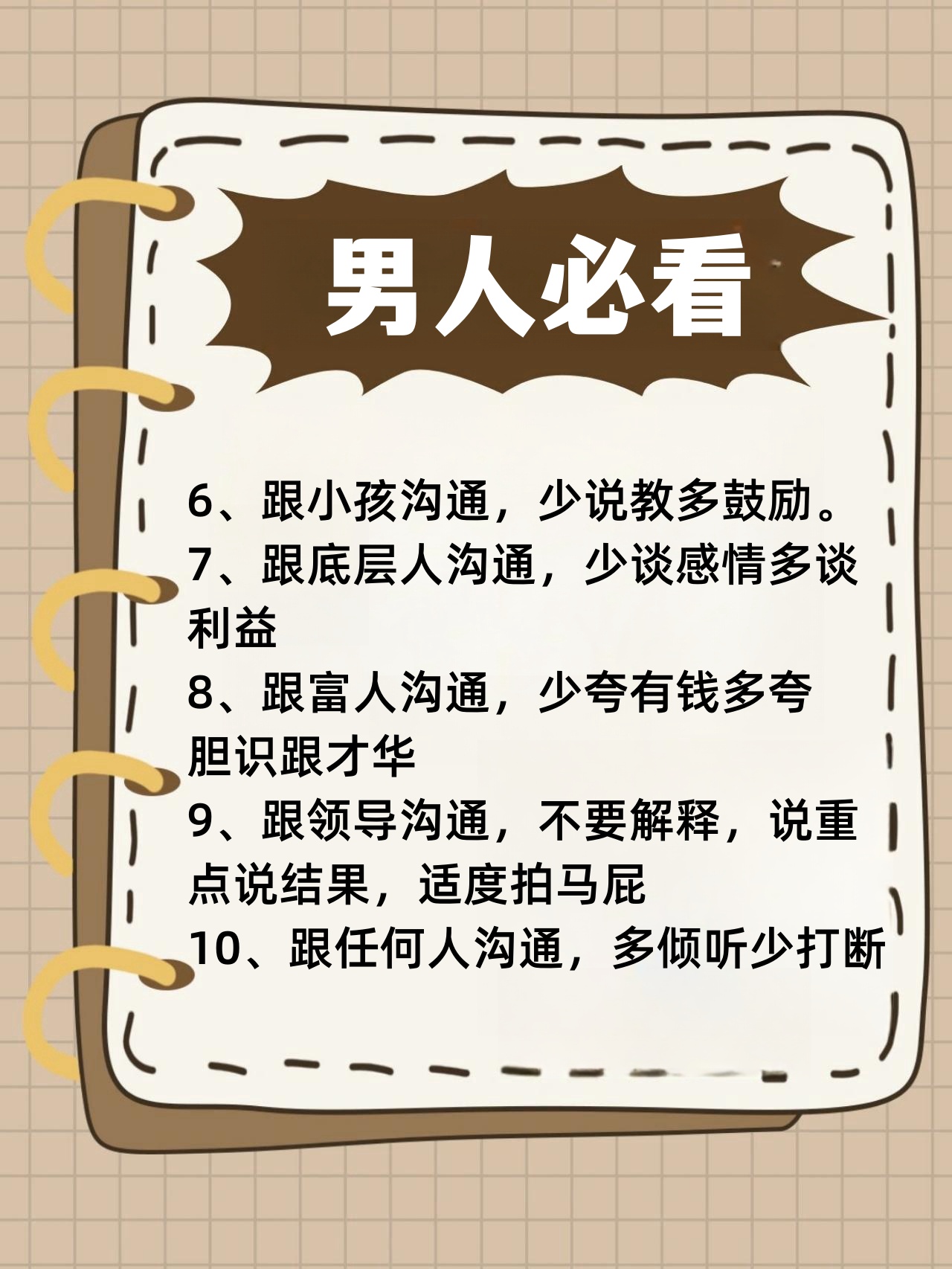 职场沟通技巧有哪些(职场沟通技巧有哪些方面)