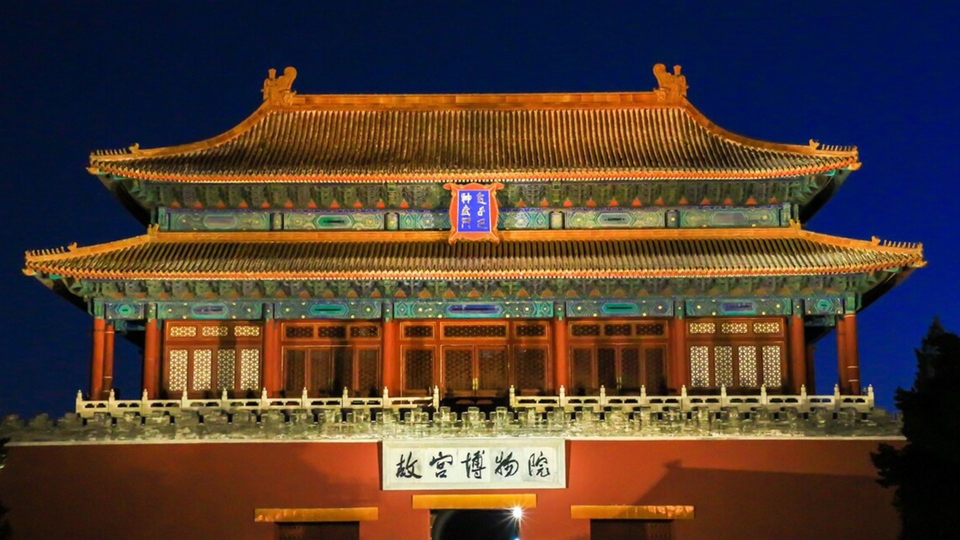流动紫禁城