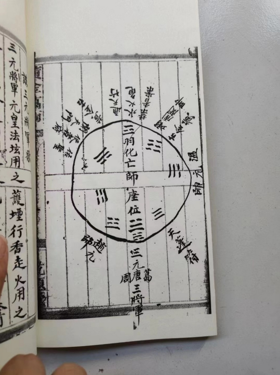 古籍古书分享《召五猖兵马秘法》#古籍善本# #中华传统文化