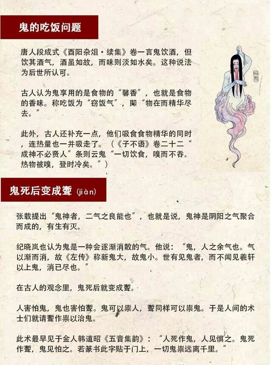 鬼最怕什么经文